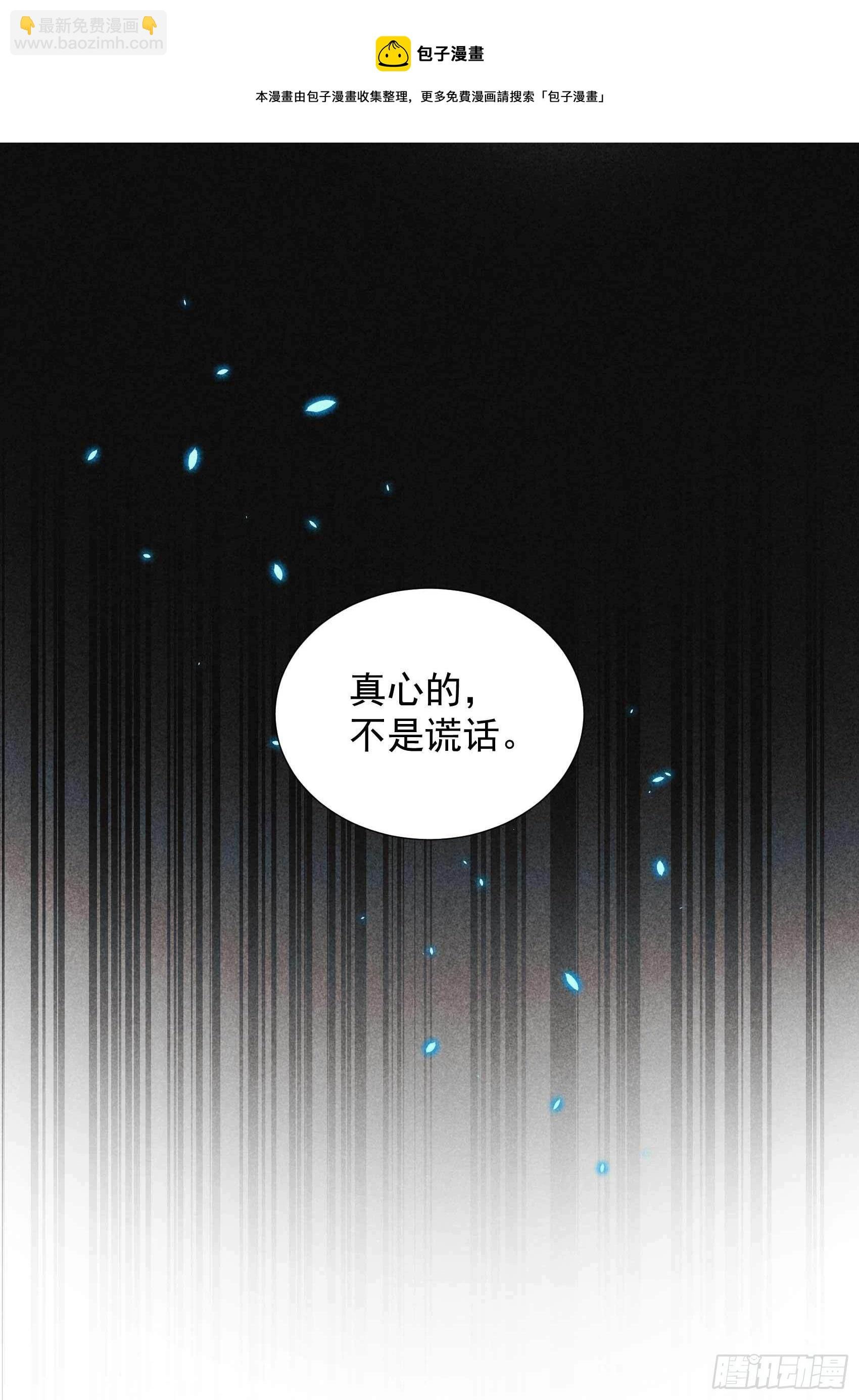 086 我是真心的