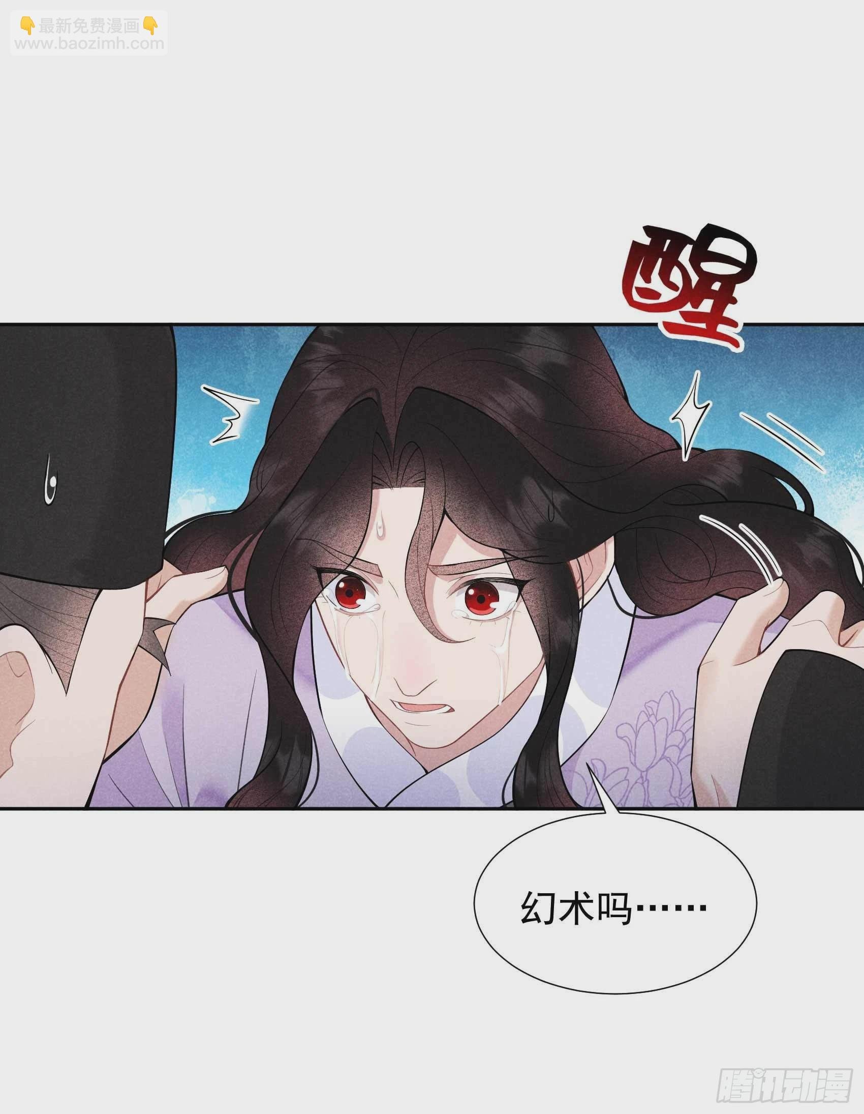 086 我是真心的