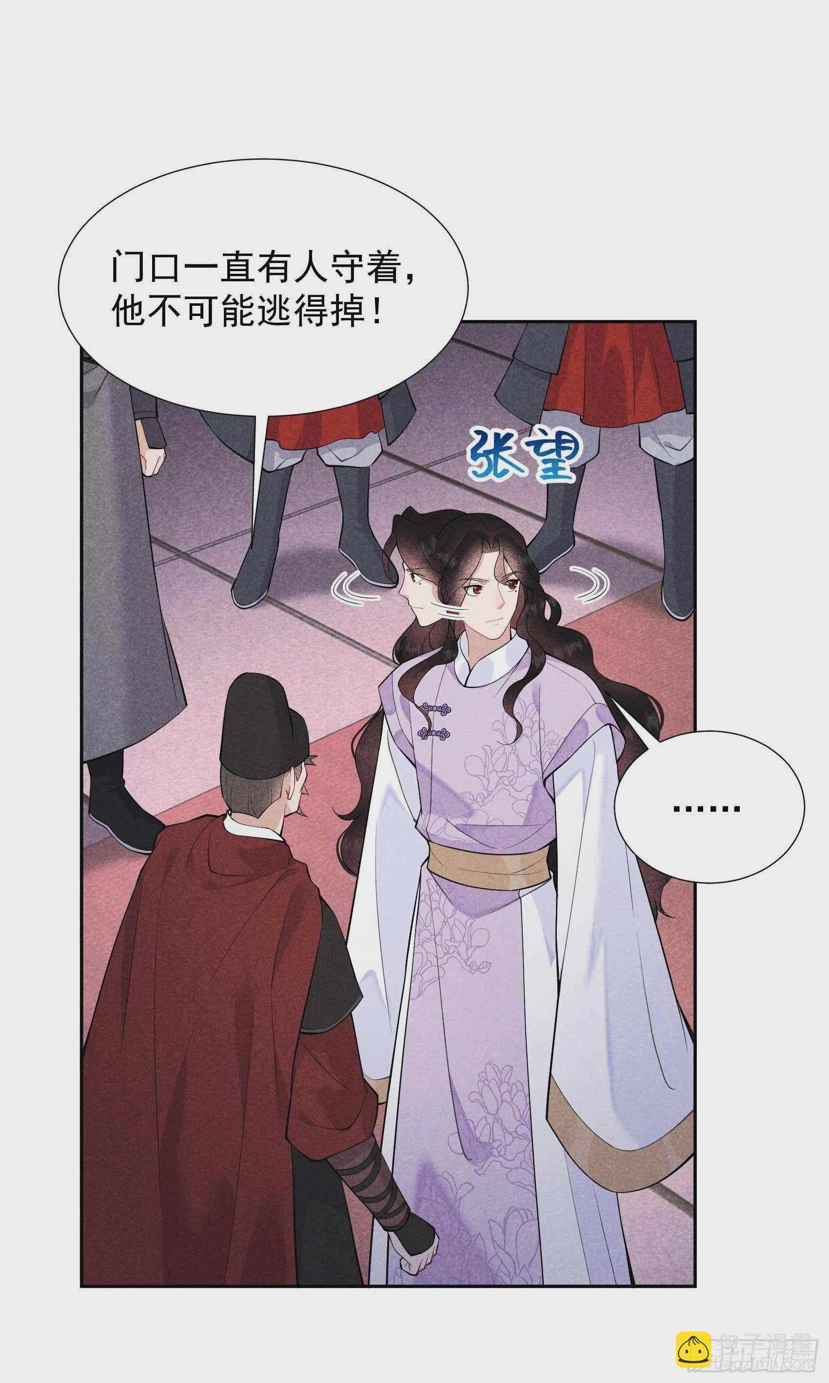 086 我是真心的