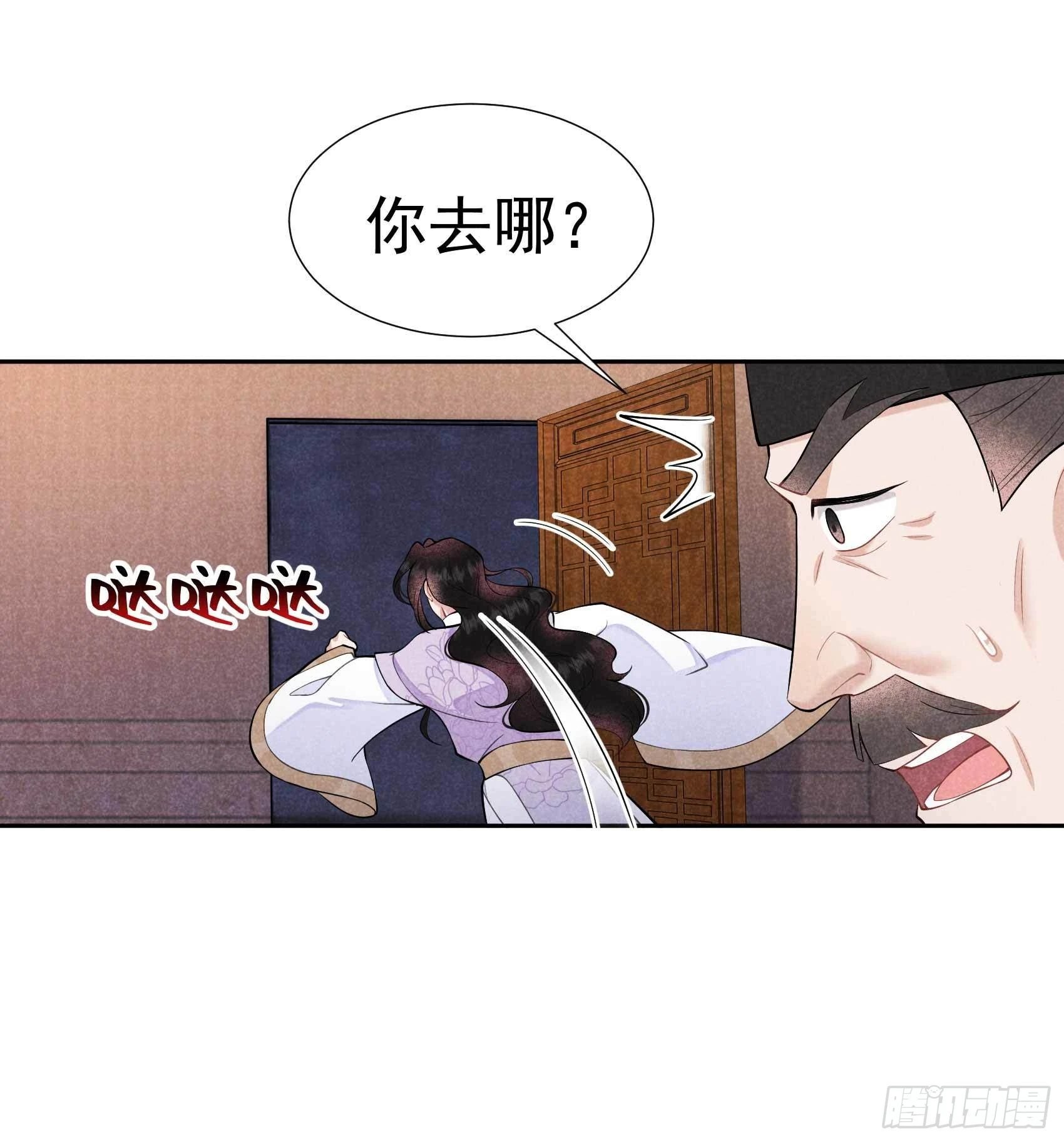 086 我是真心的