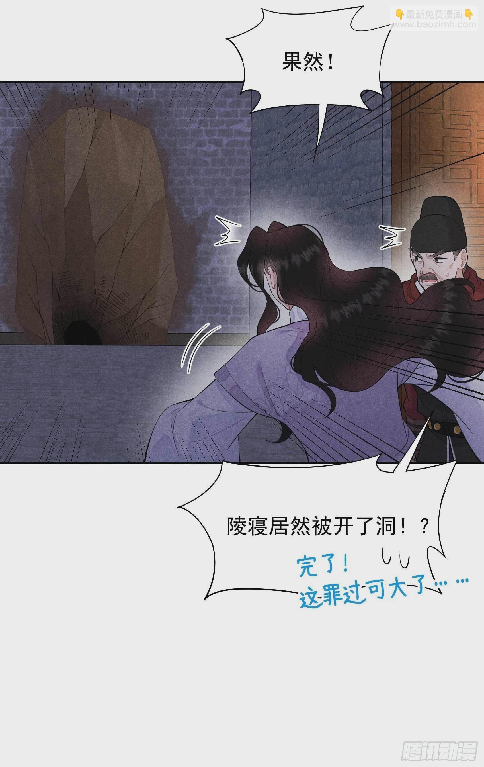 086 我是真心的