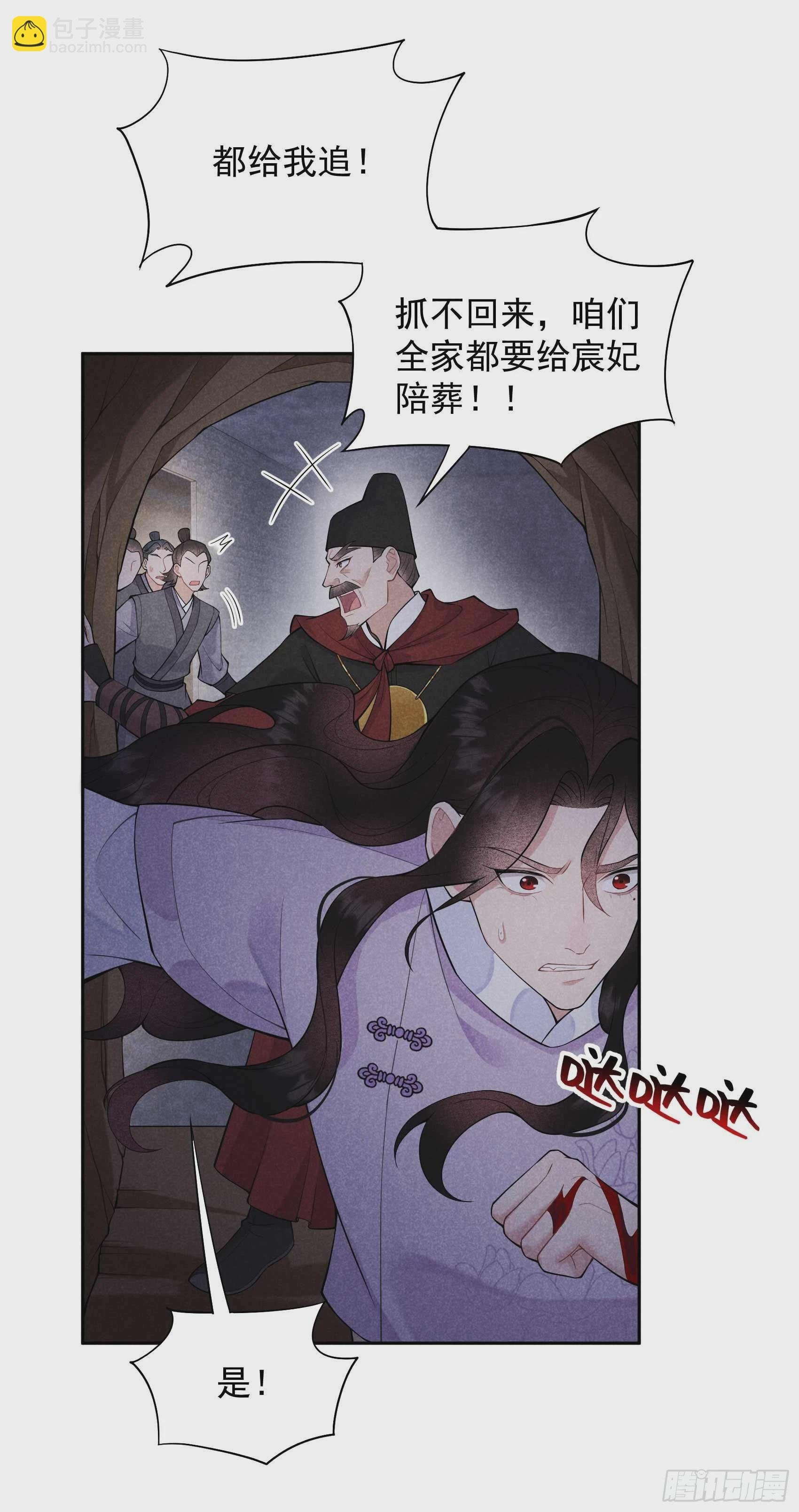 086 我是真心的