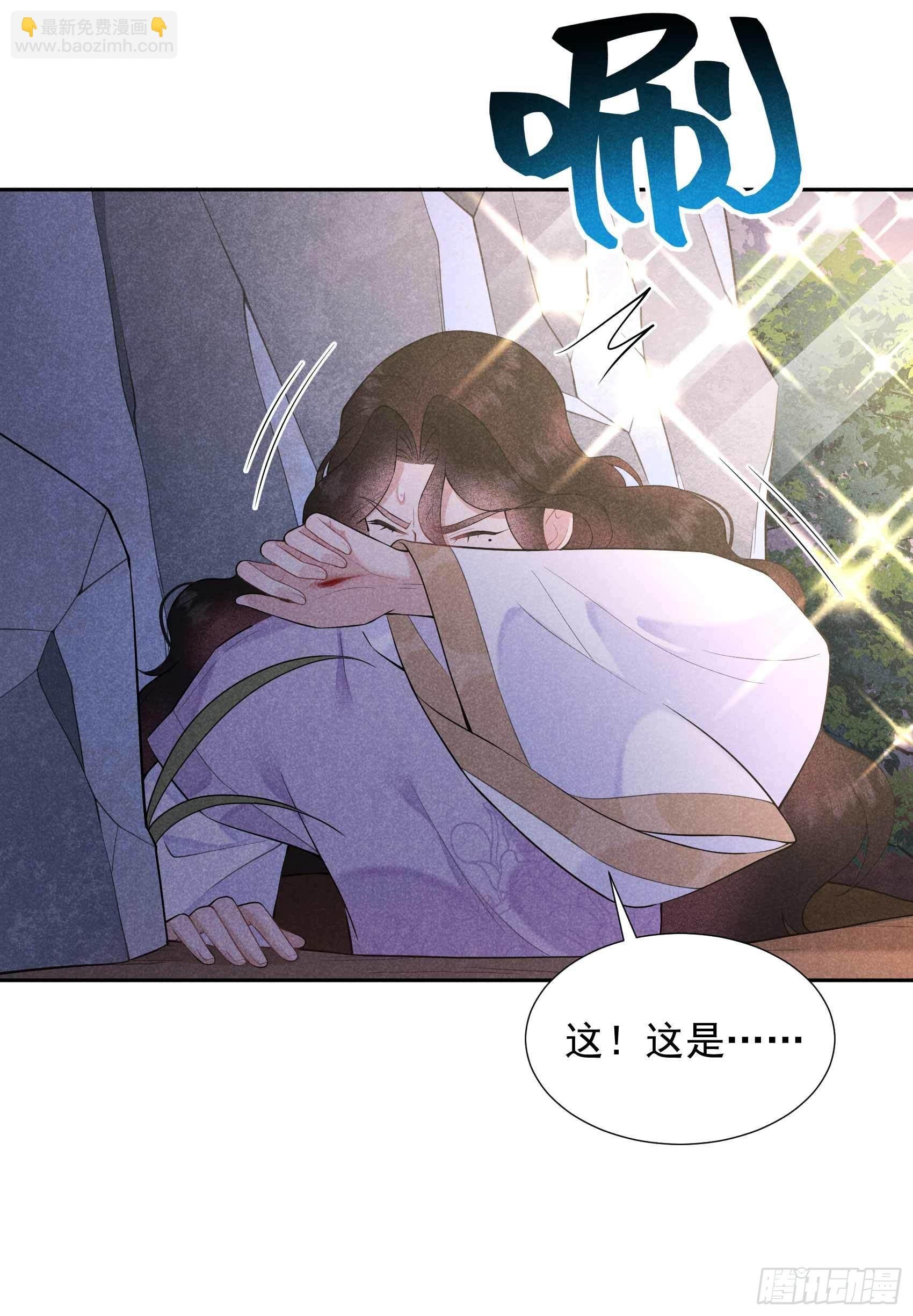086 我是真心的