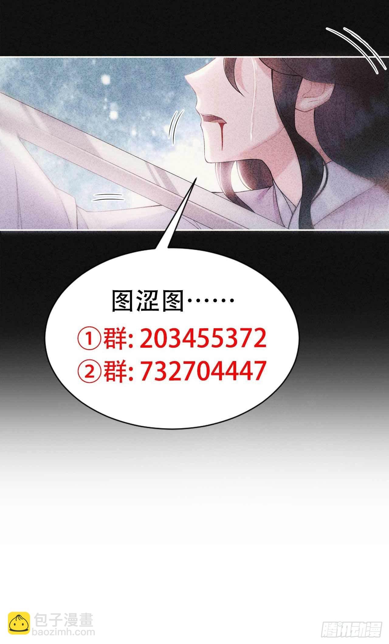 086 我是真心的