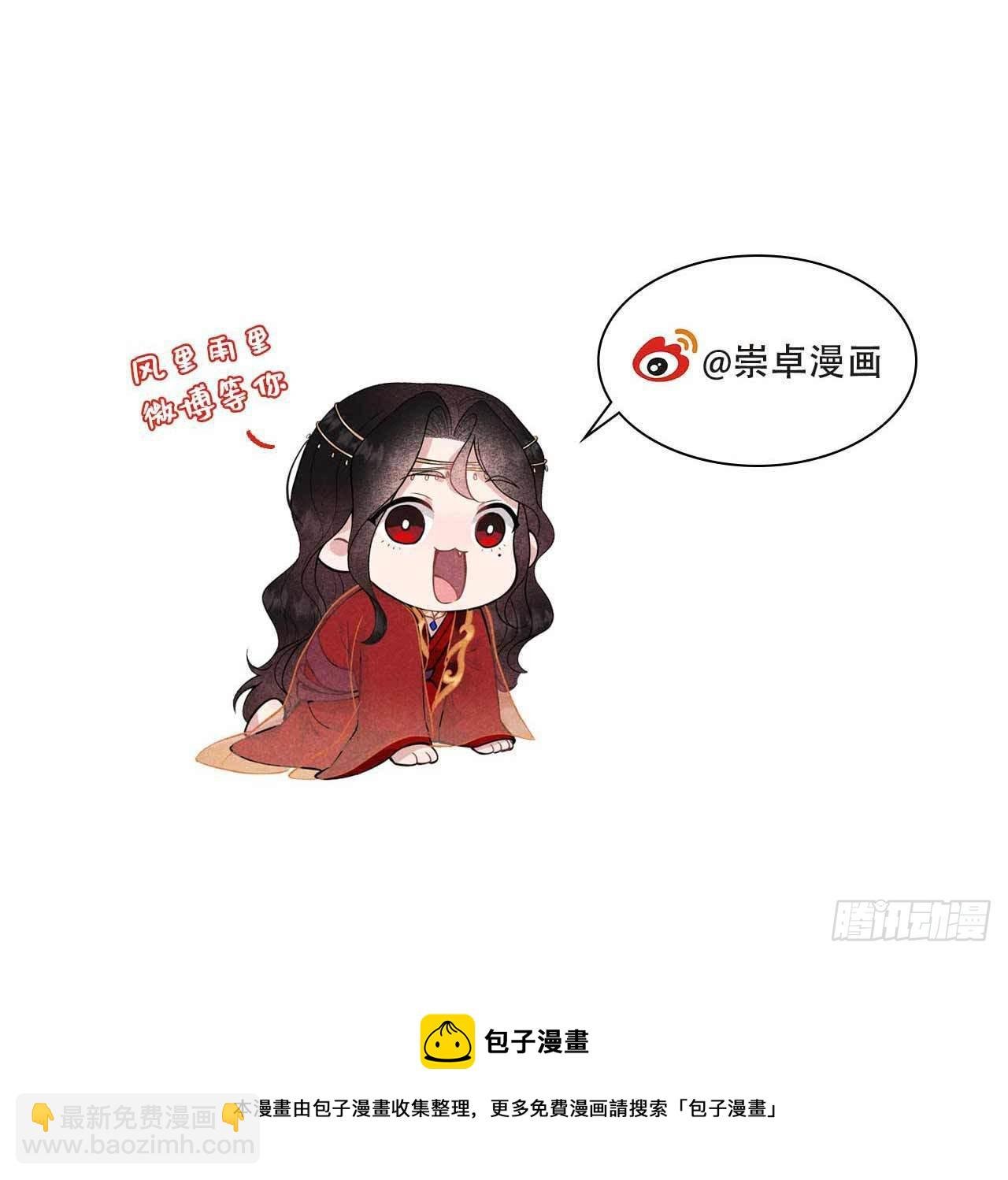 086 我是真心的