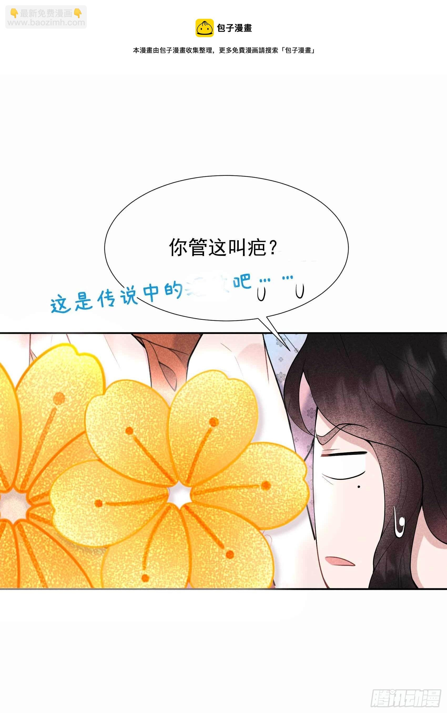 087 鉴宝师上岗