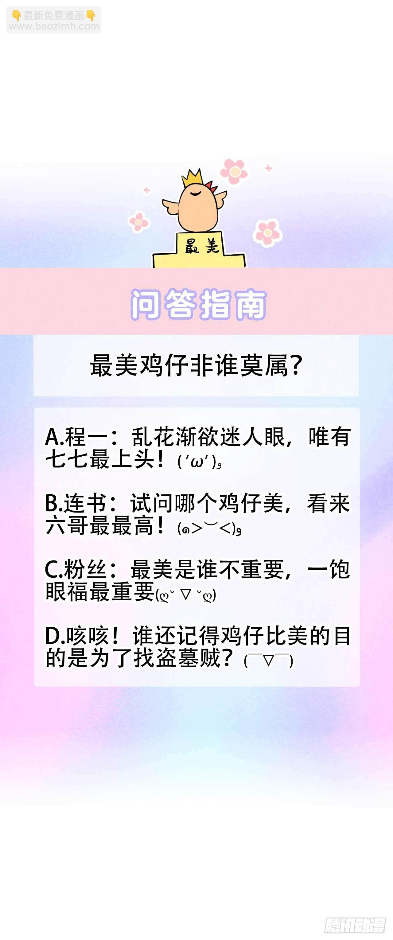 087 鉴宝师上岗
