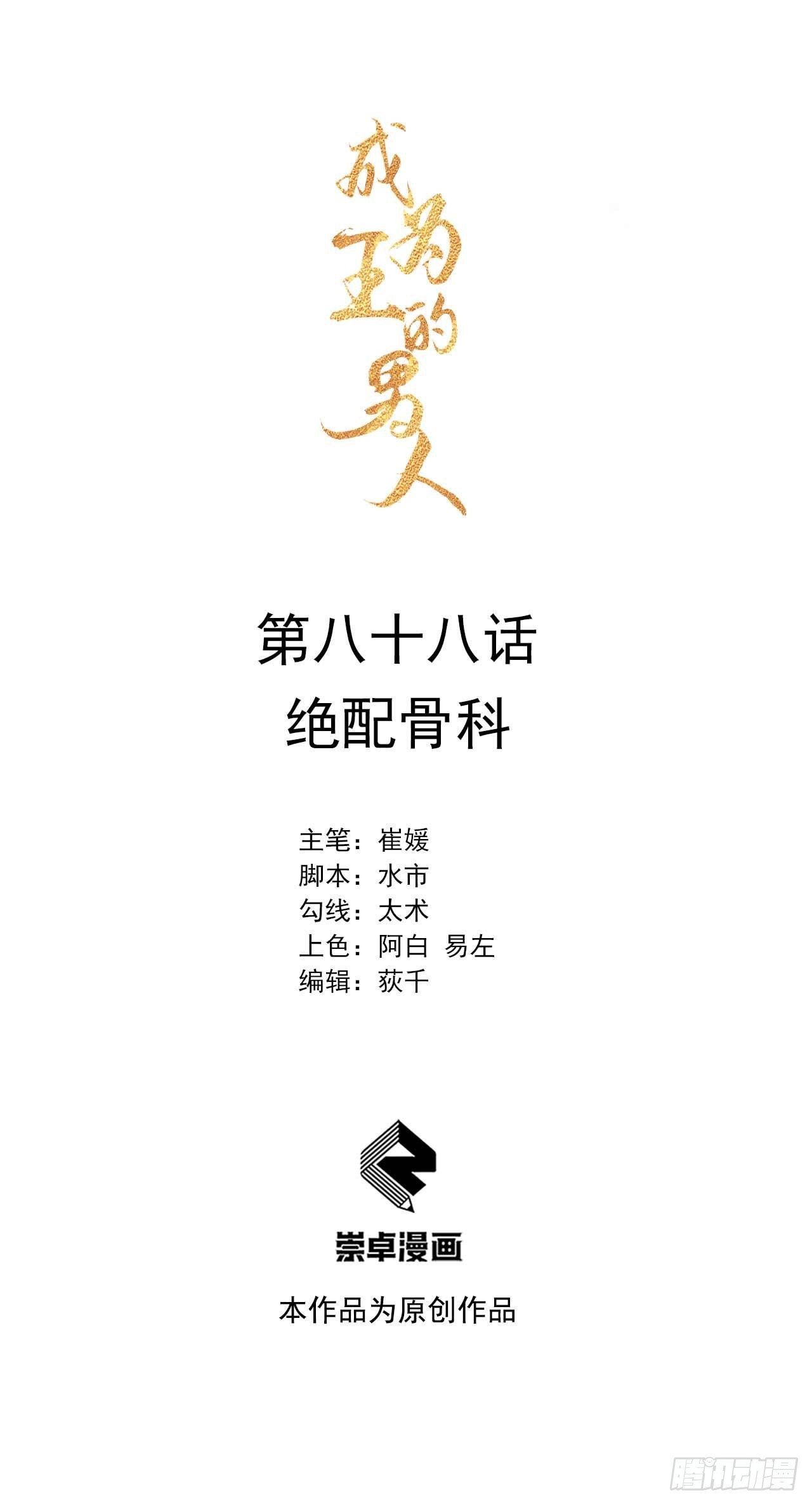 088 绝配骨科