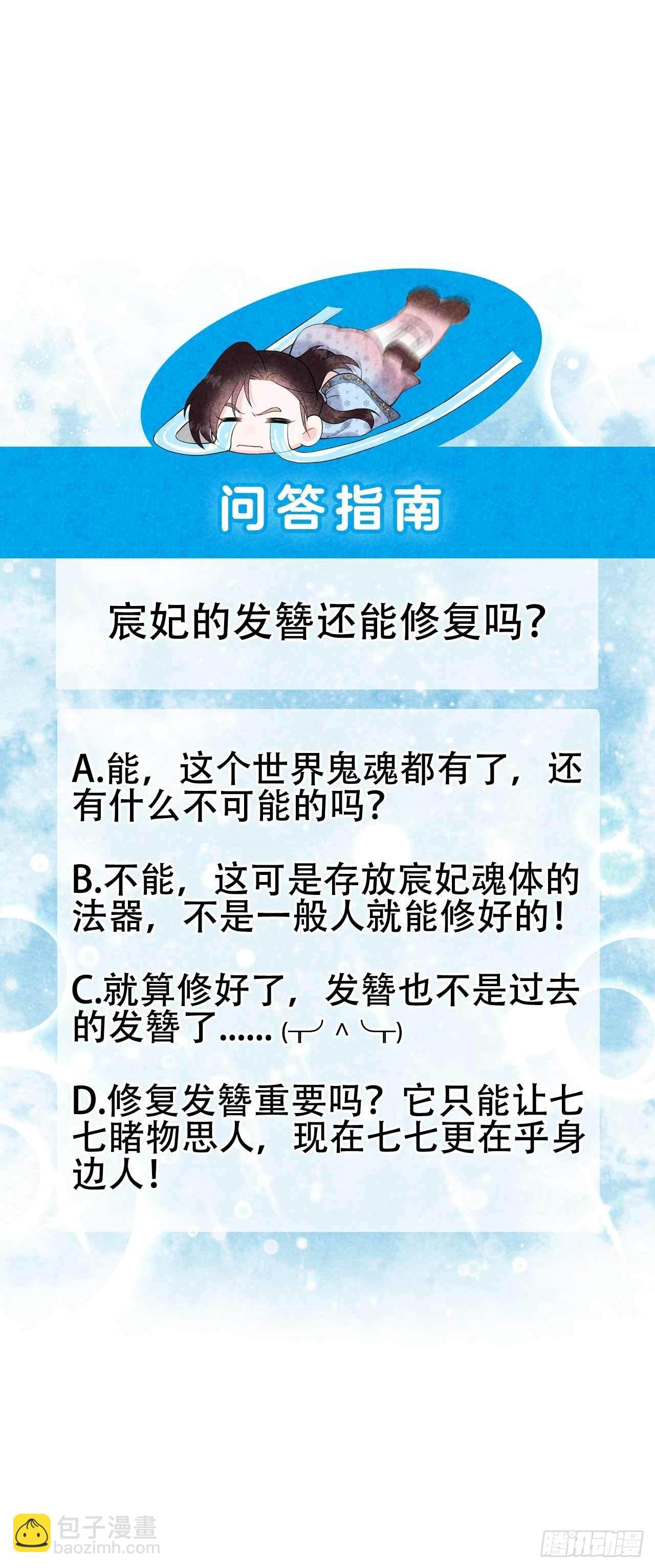 089 前功尽弃