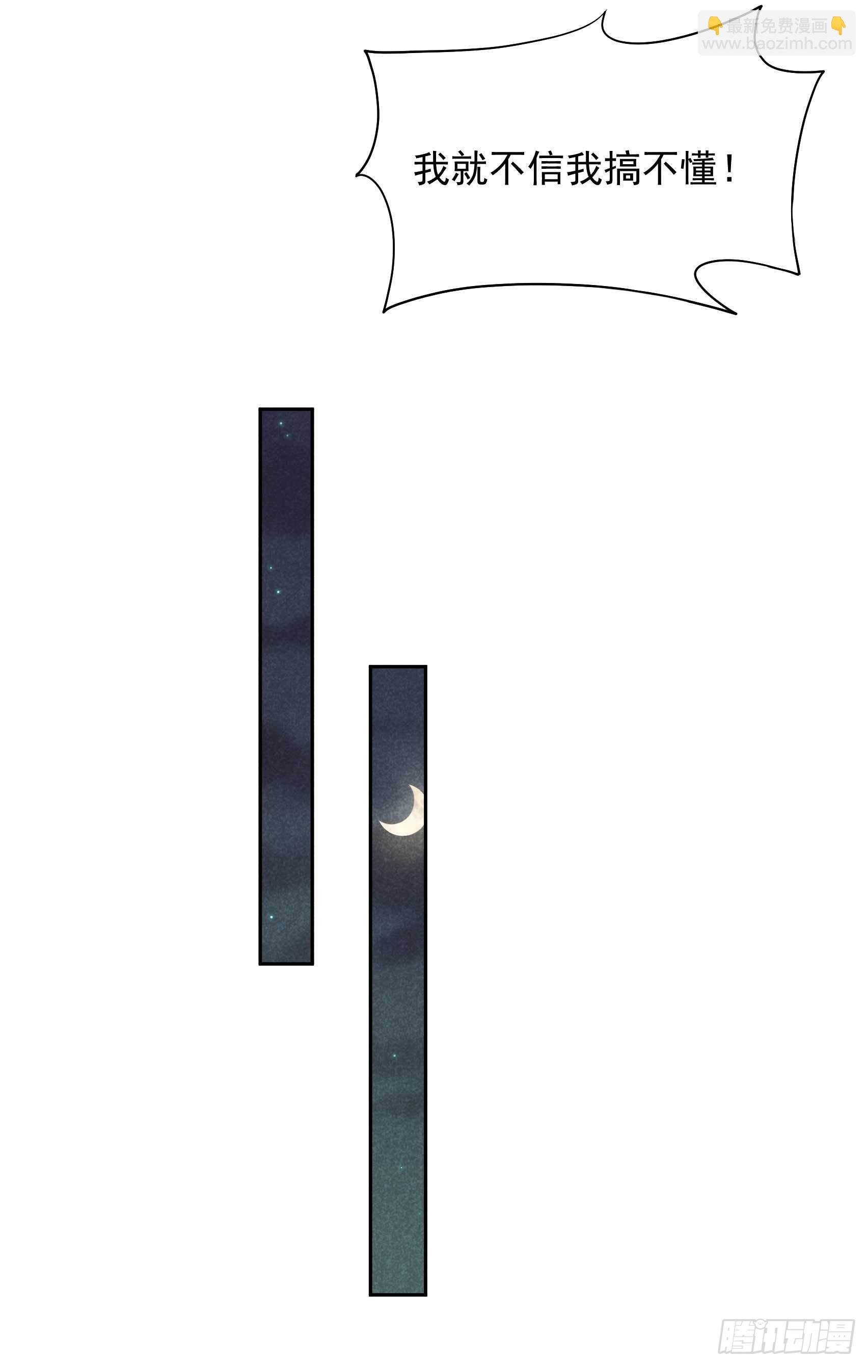 090 嘘——