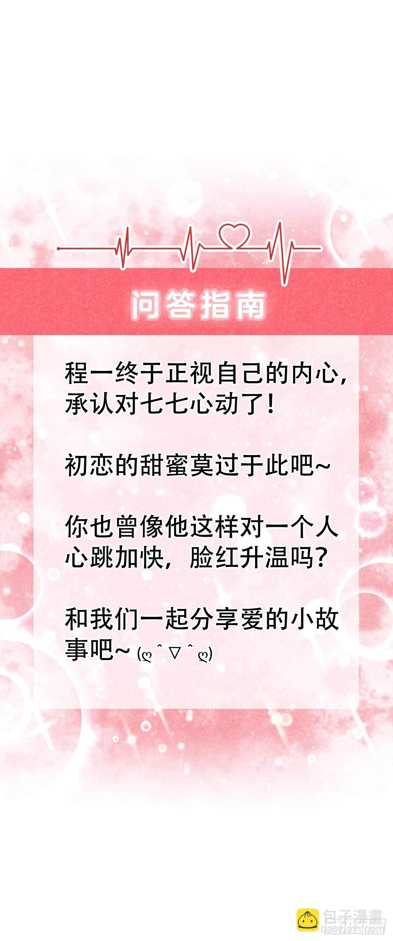 091 动心