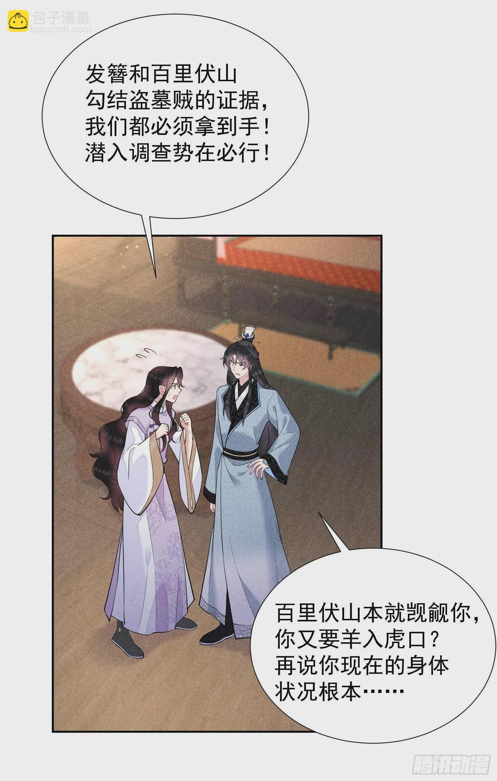 092 百里七、花郎？！