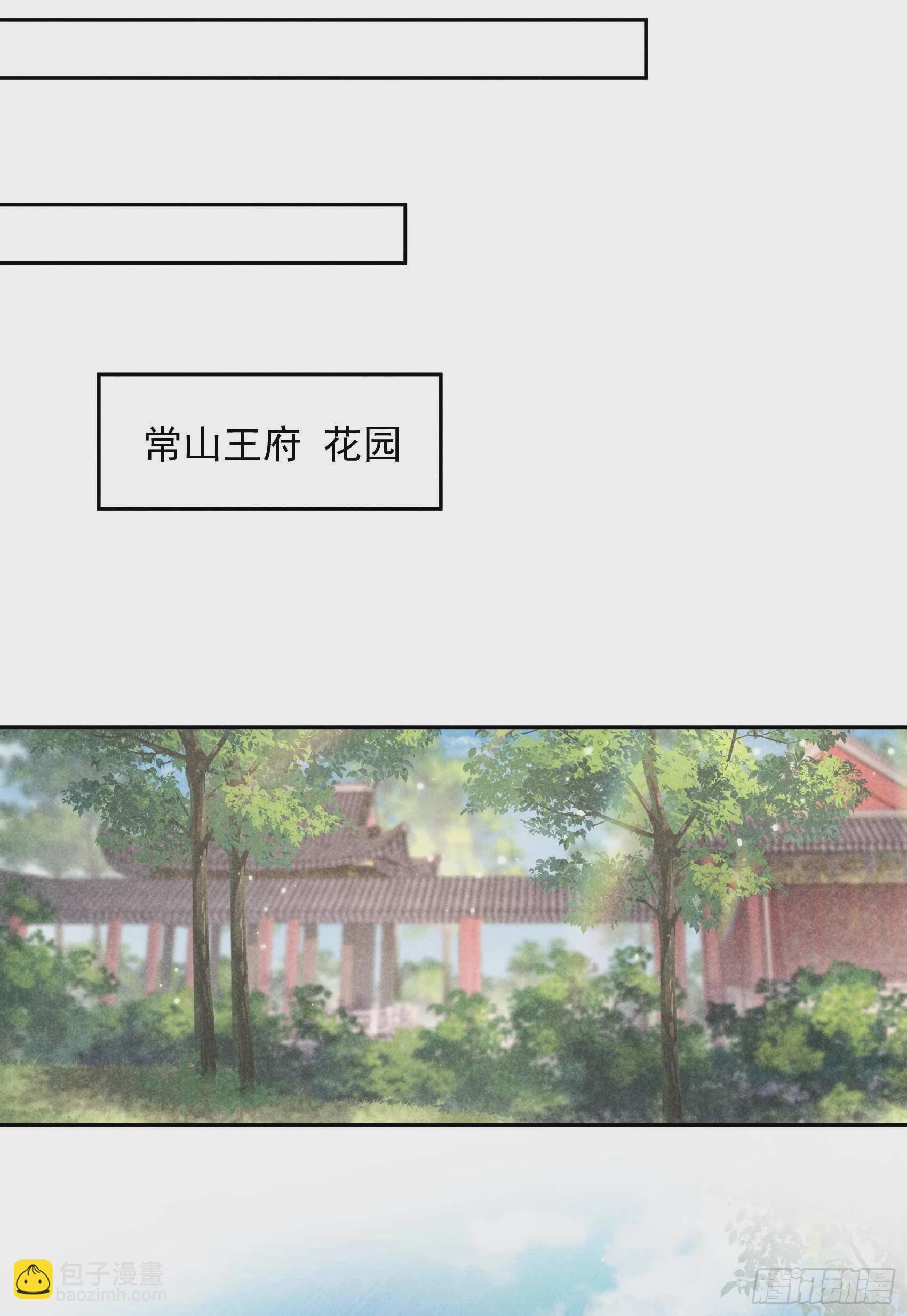 092 百里七、花郎？！