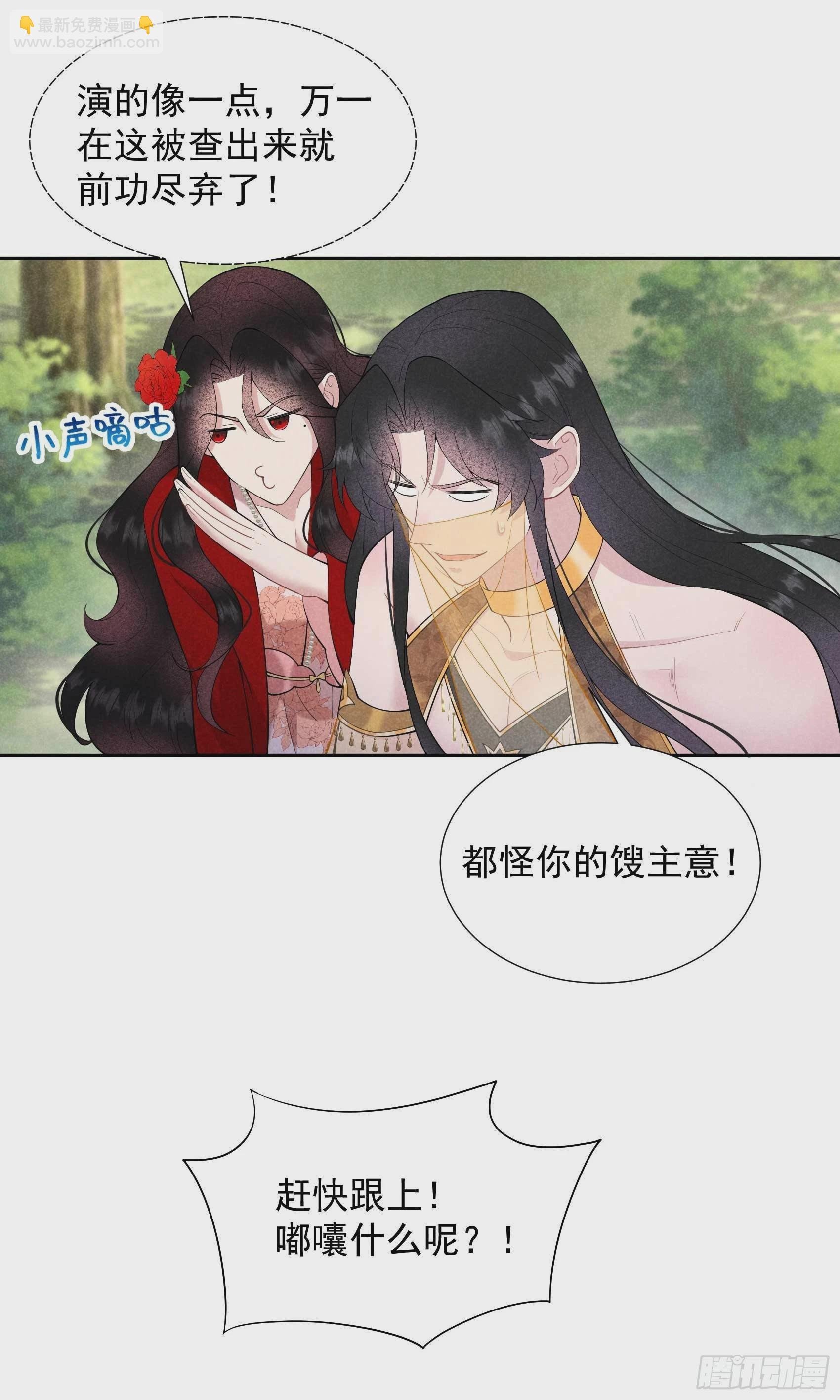 092 百里七、花郎？！
