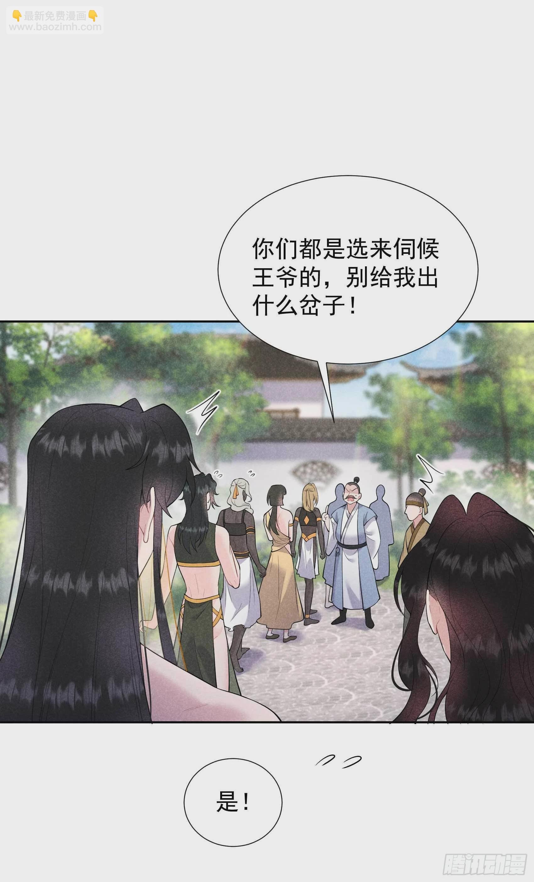 092 百里七、花郎？！