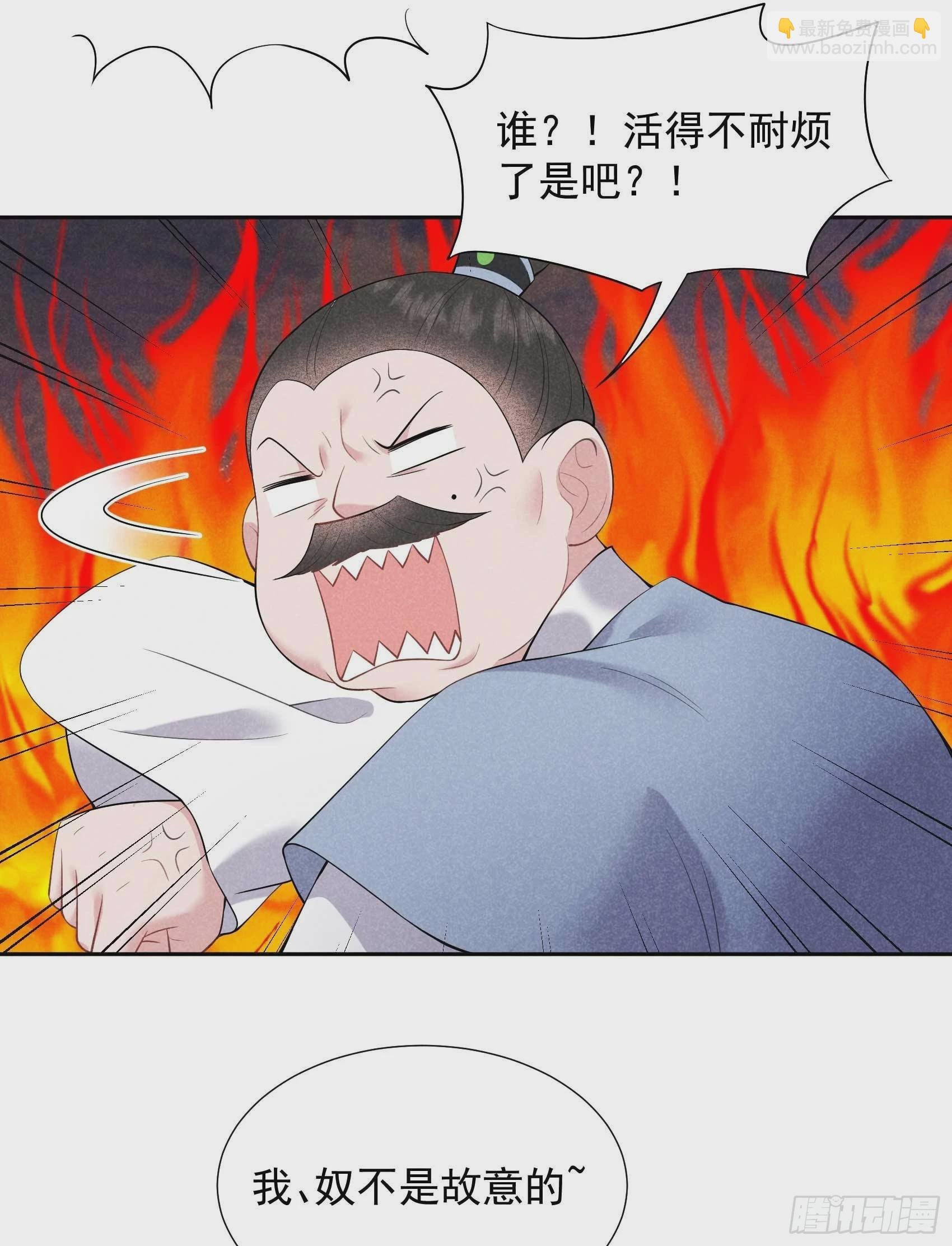 092 百里七、花郎？！
