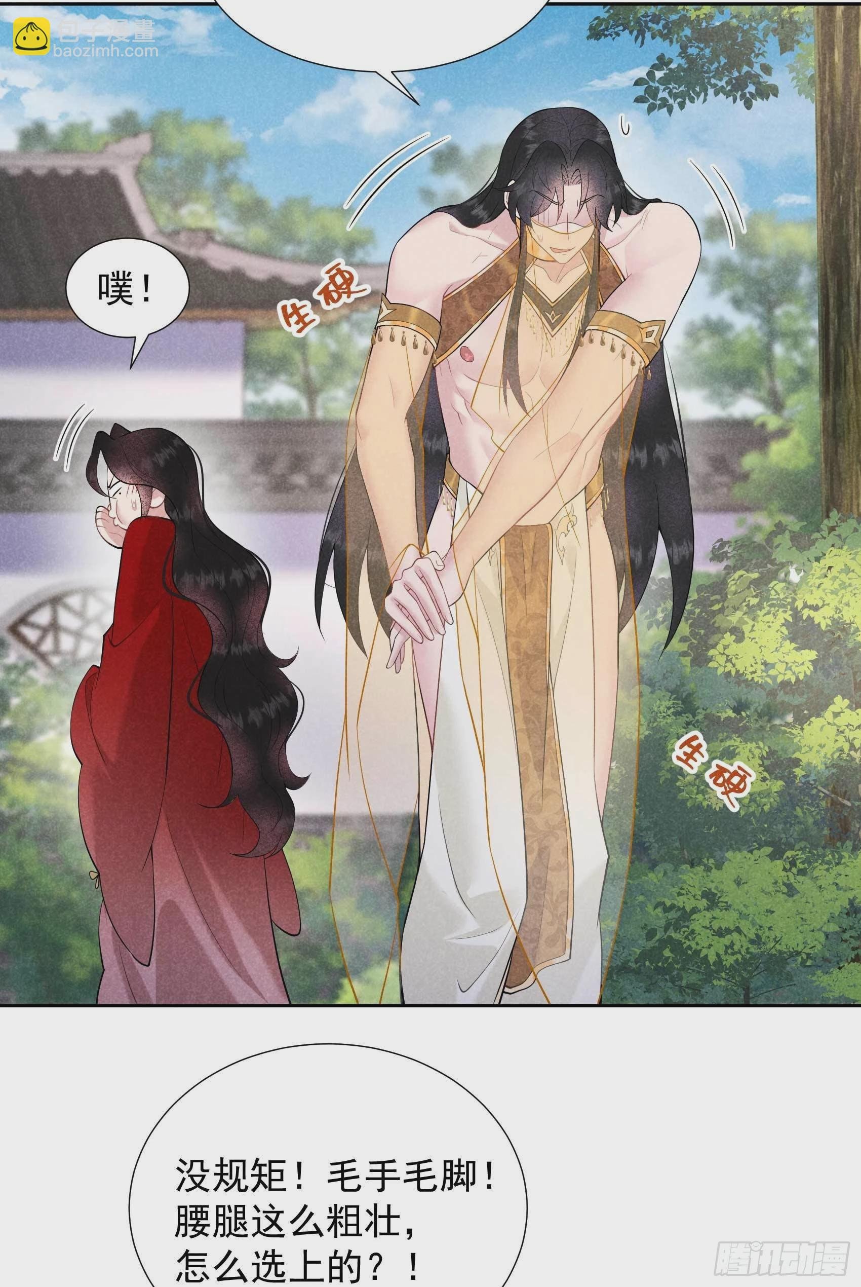 092 百里七、花郎？！