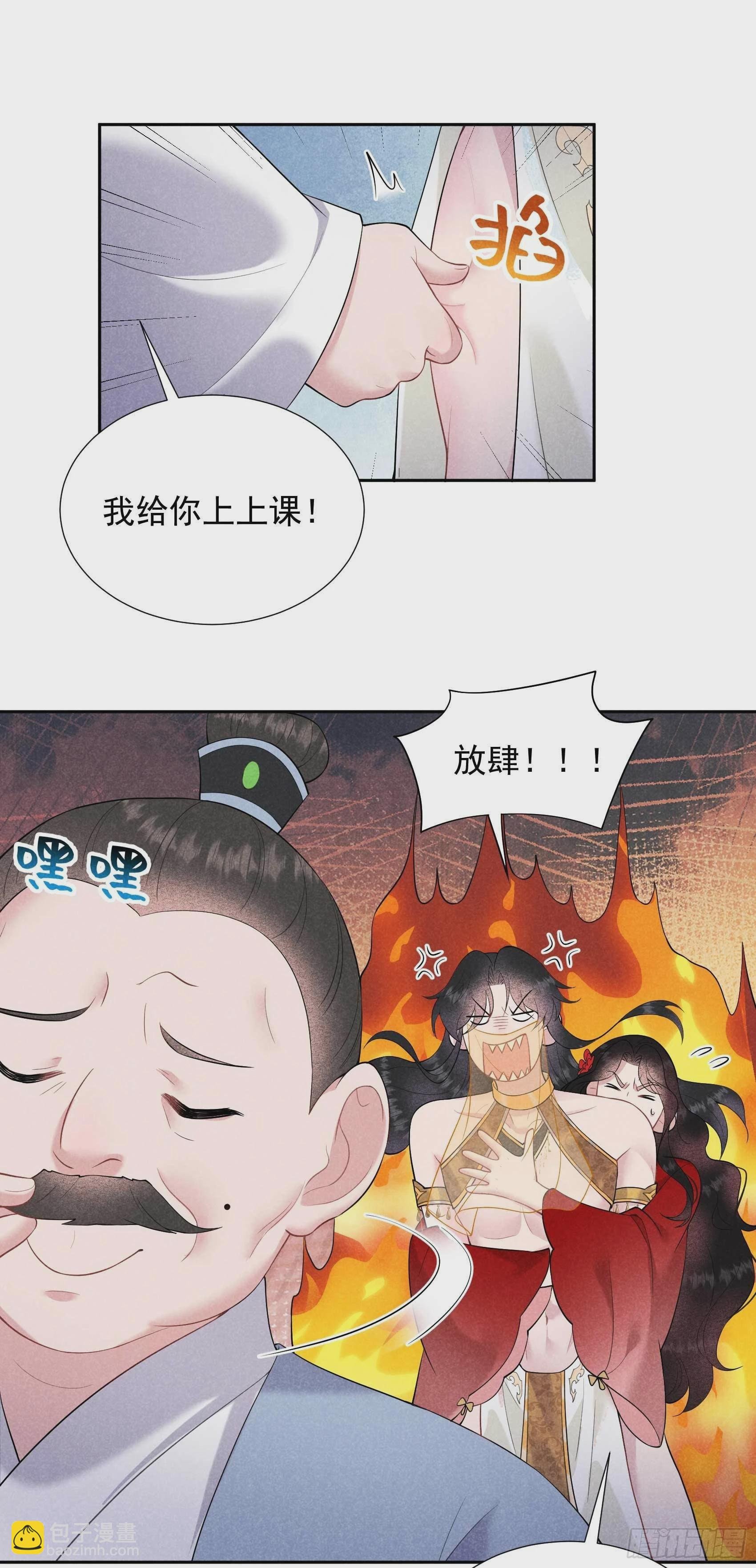 092 百里七、花郎？！
