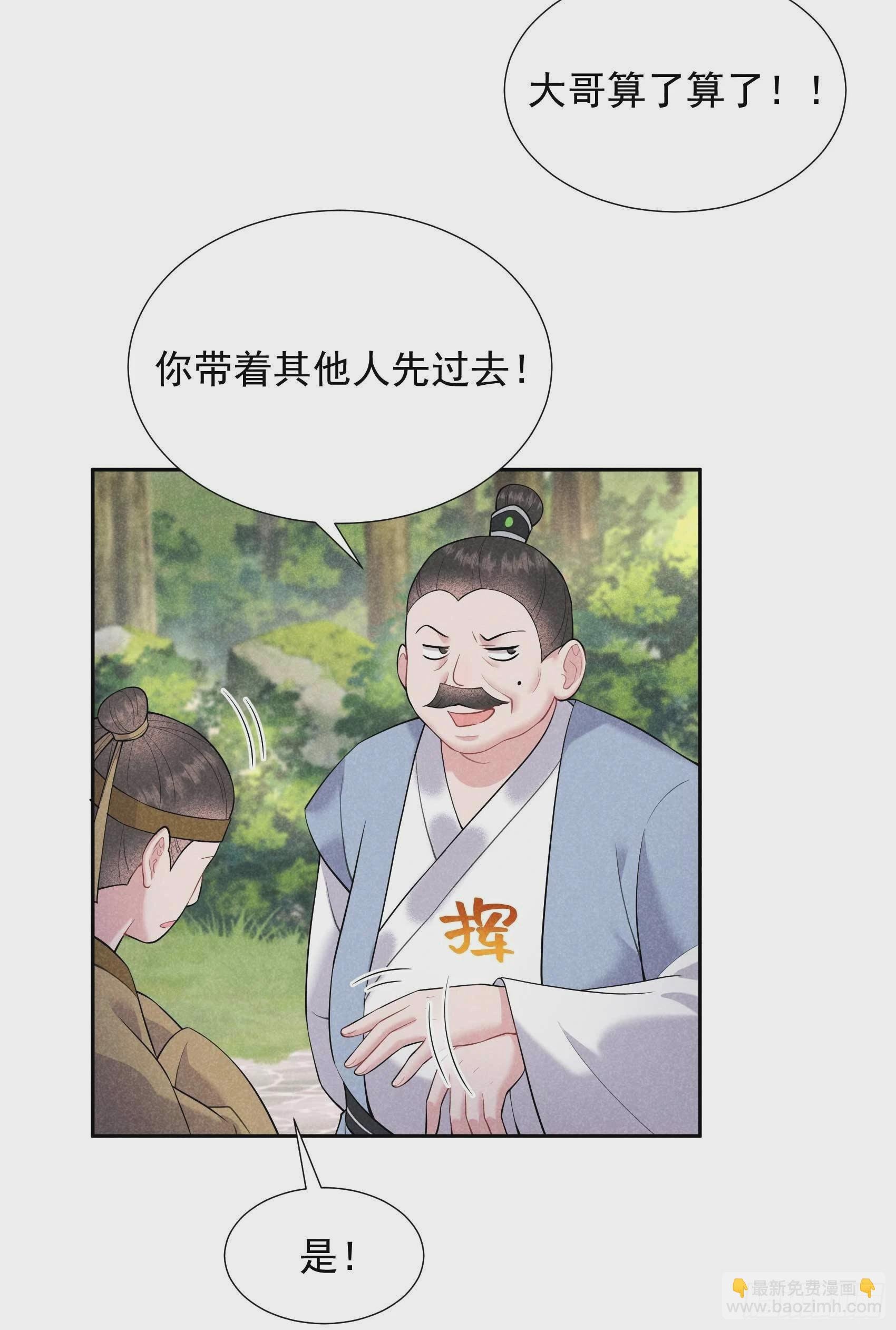 092 百里七、花郎？！