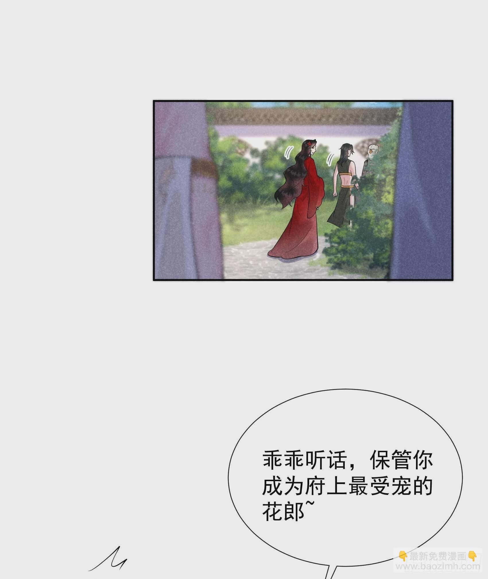 092 百里七、花郎？！