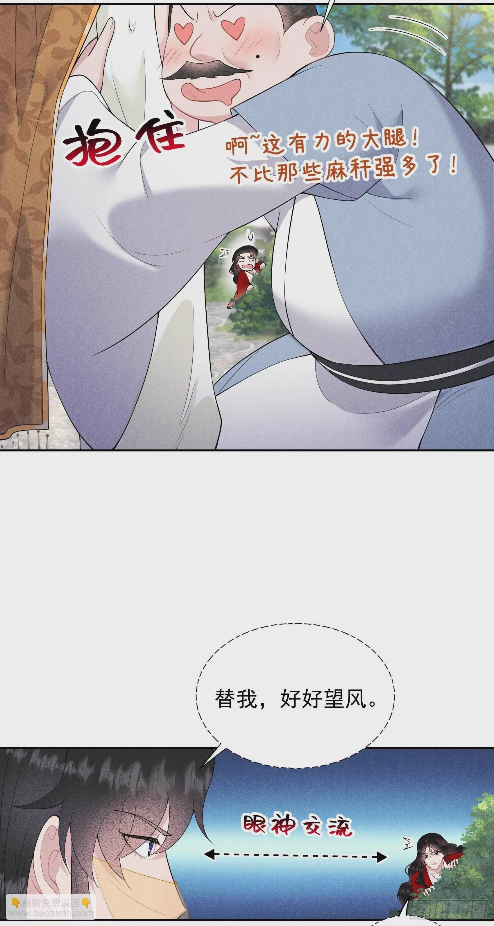 092 百里七、花郎？！