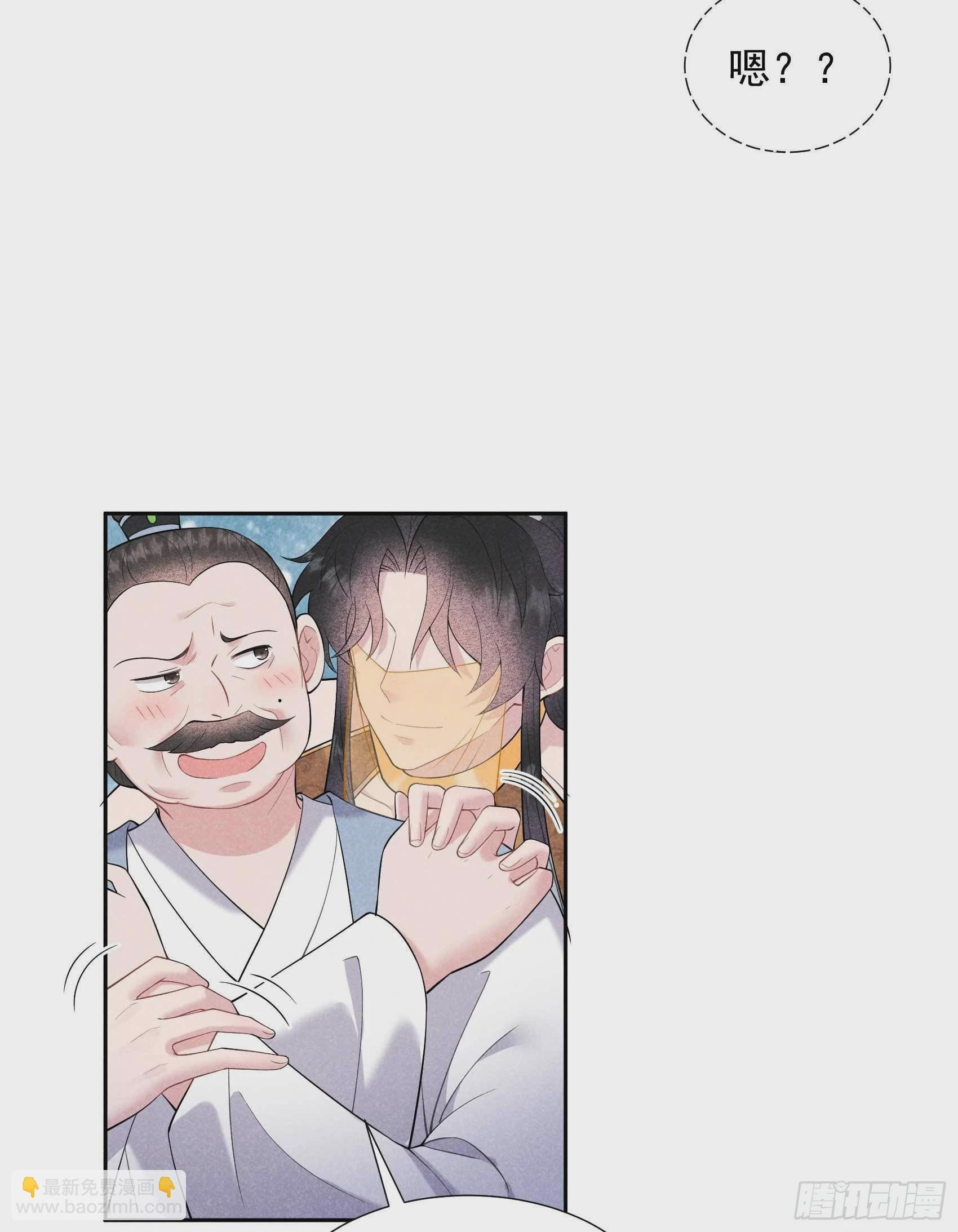 092 百里七、花郎？！