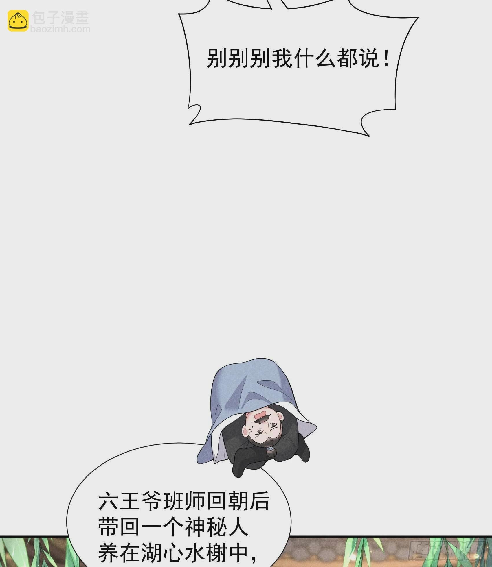092 百里七、花郎？！