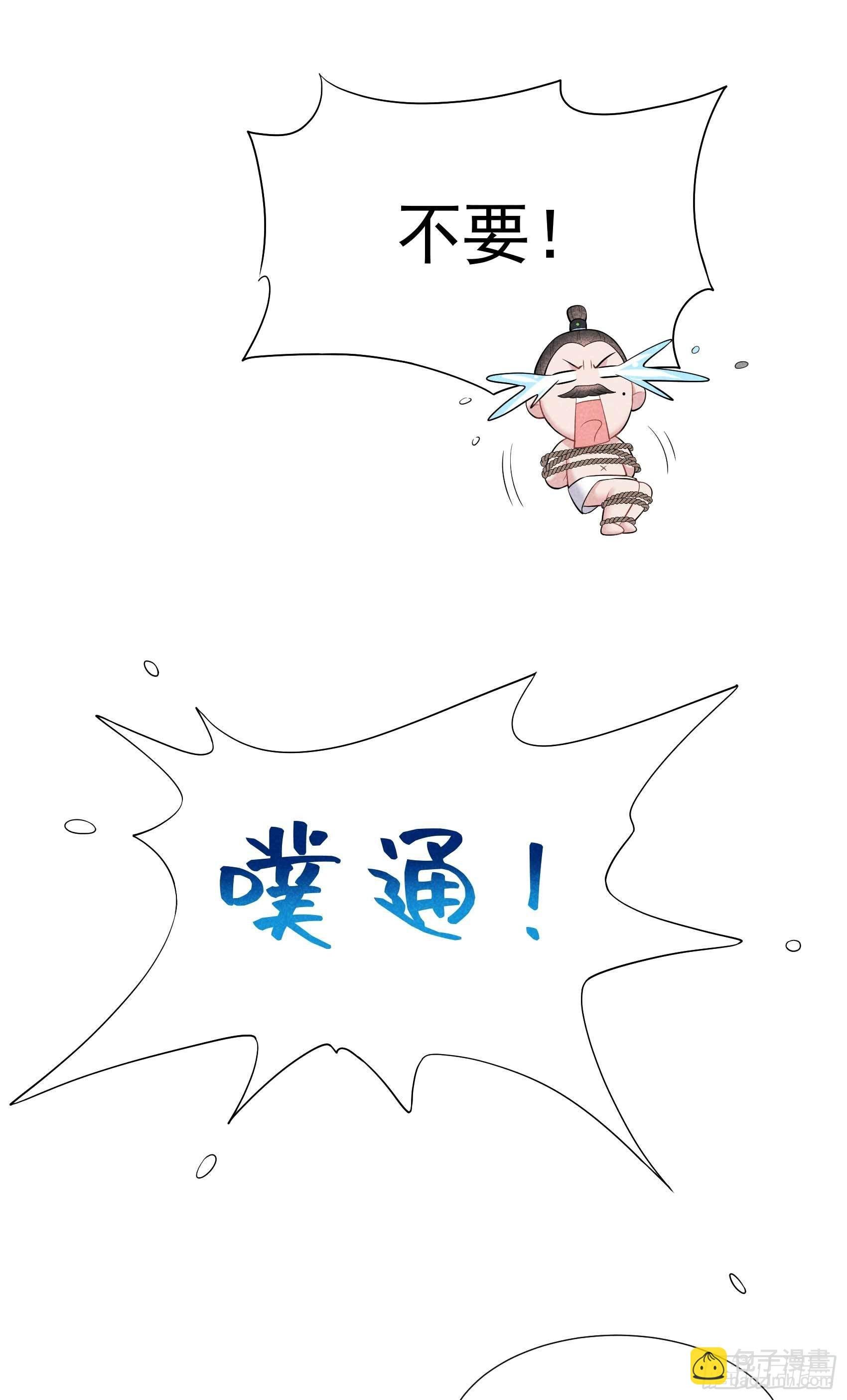 092 百里七、花郎？！
