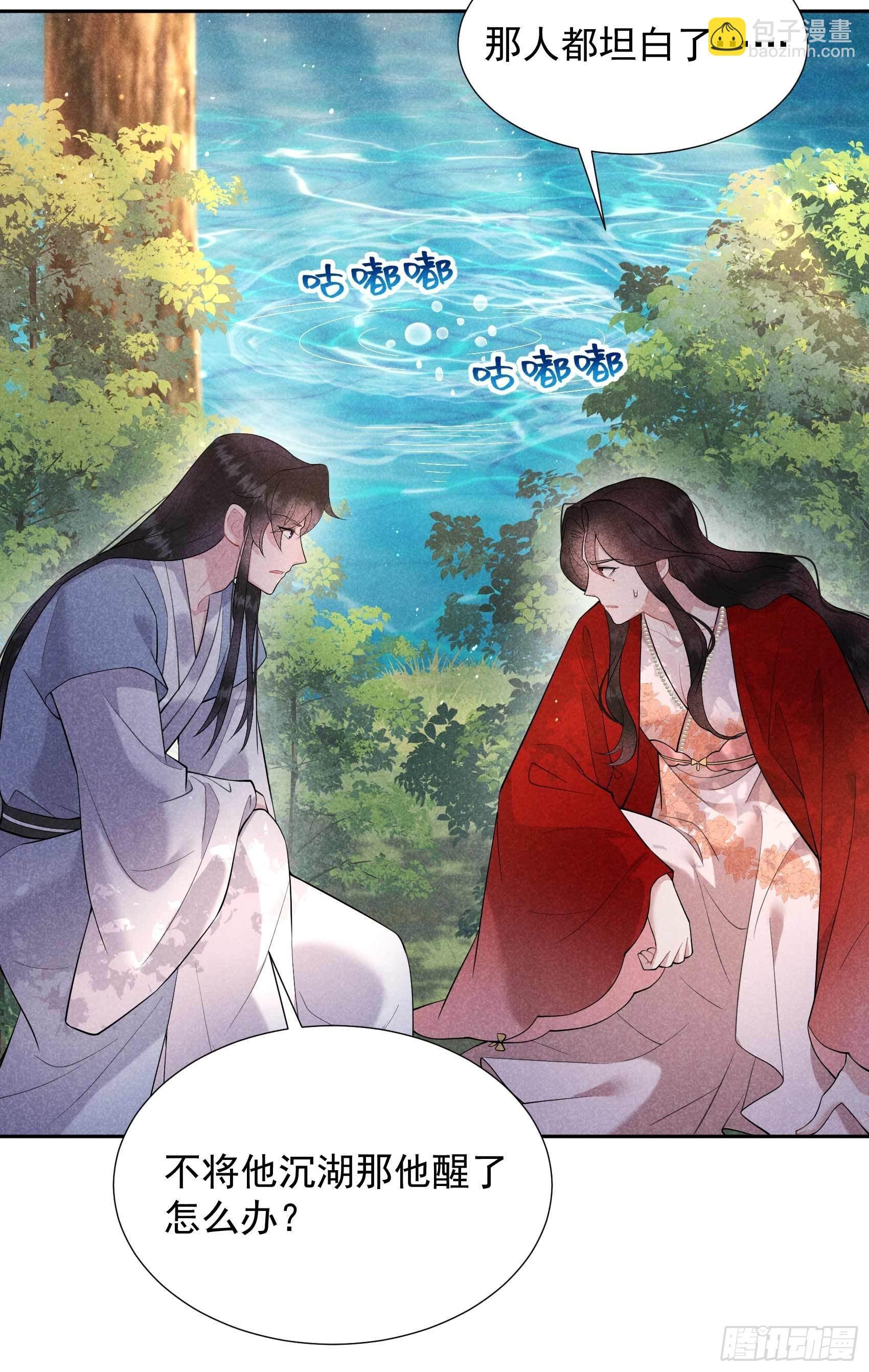 092 百里七、花郎？！