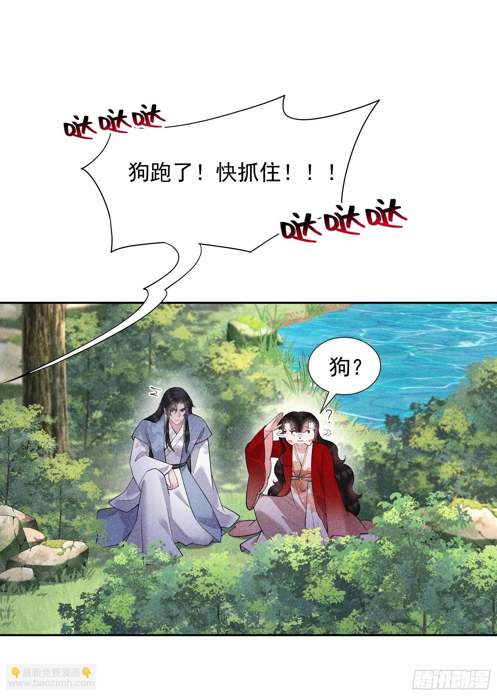 092 百里七、花郎？！