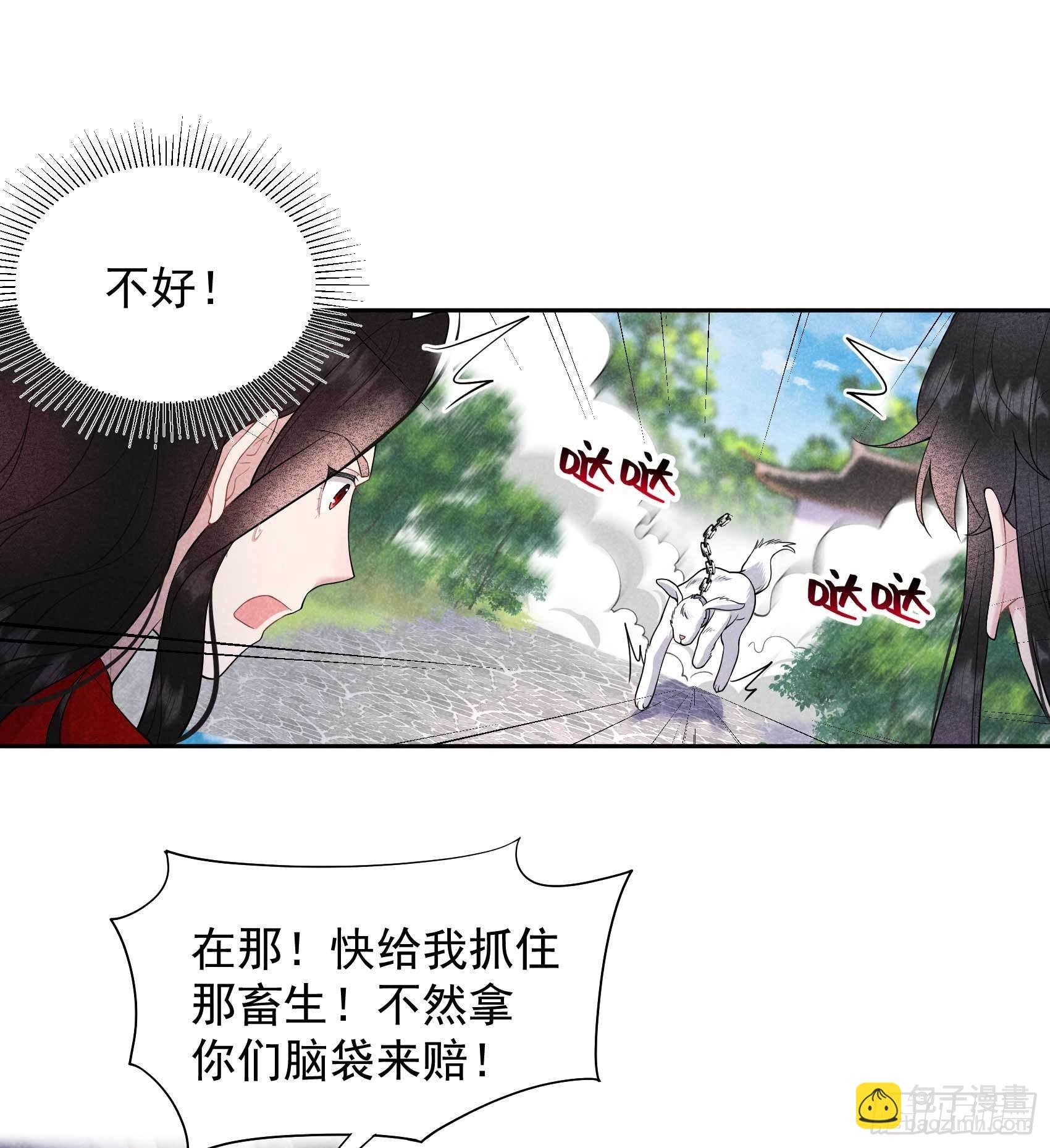 092 百里七、花郎？！