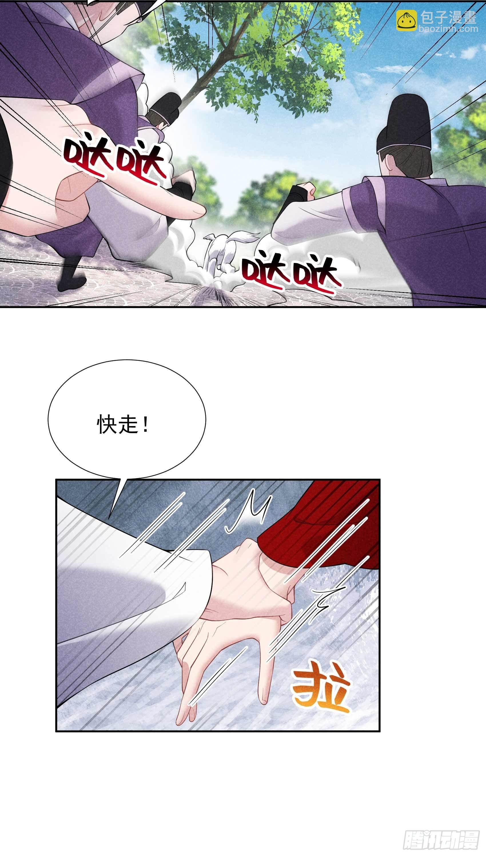 092 百里七、花郎？！