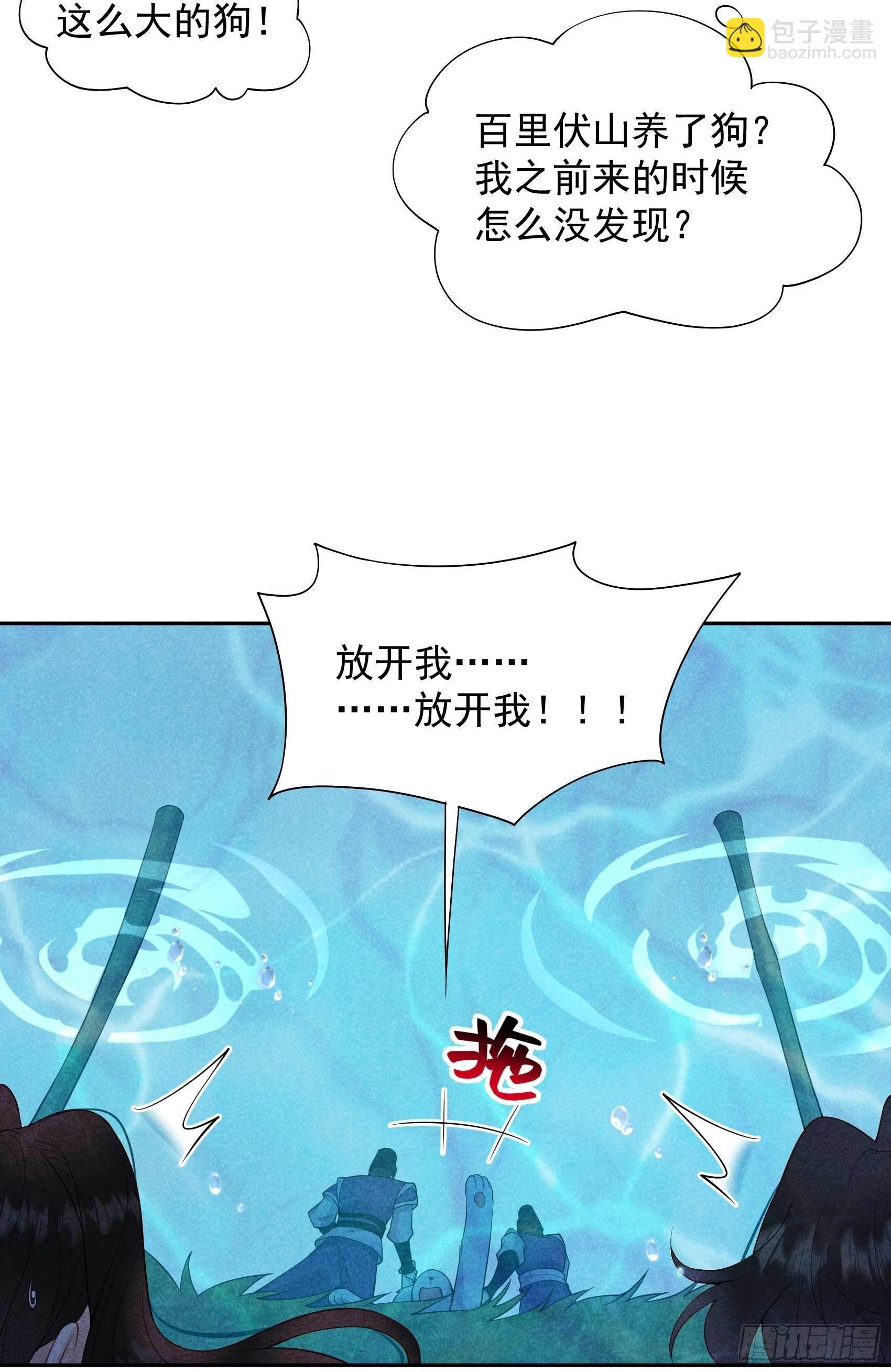 092 百里七、花郎？！