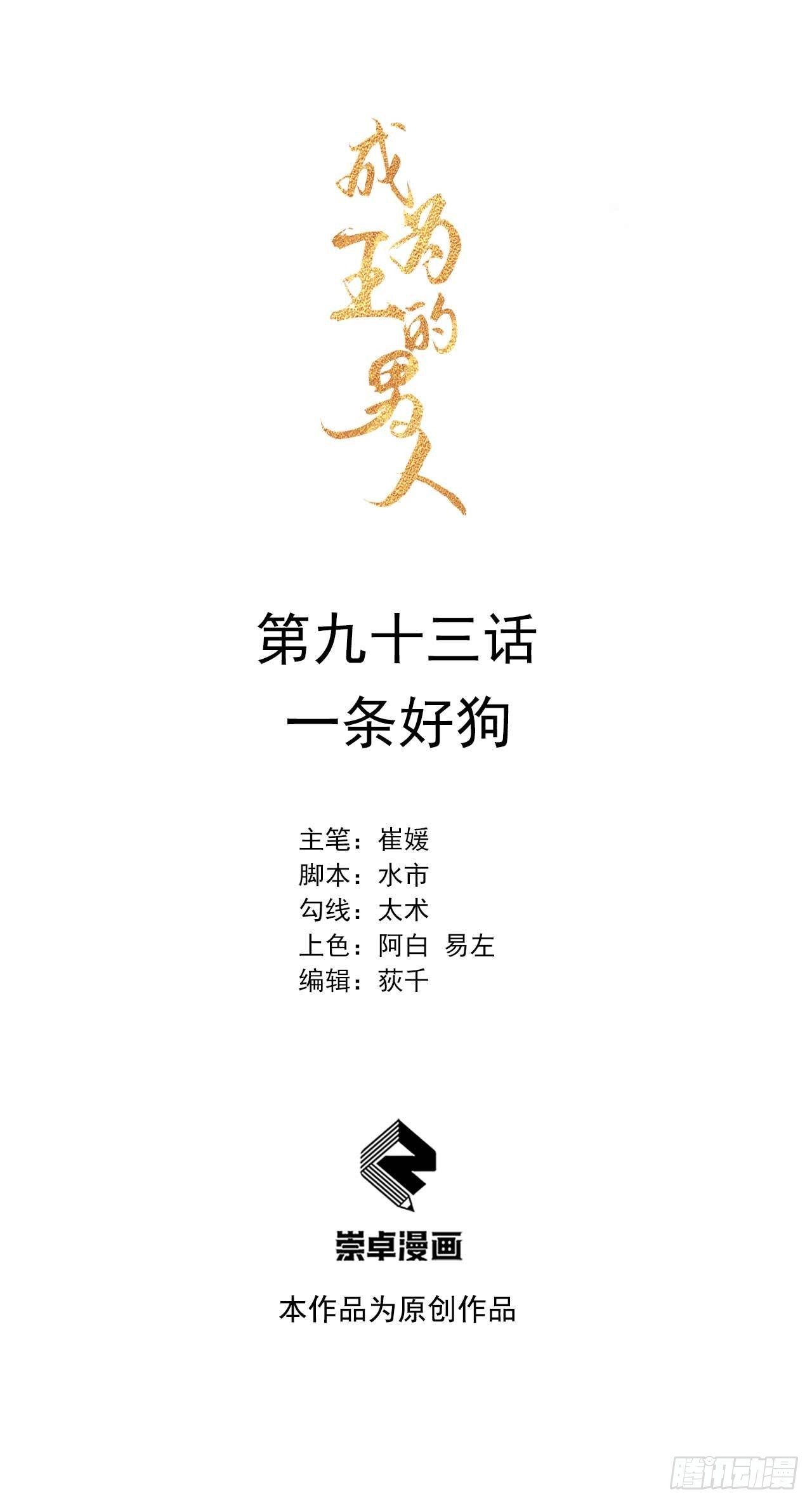 093 一条好狗