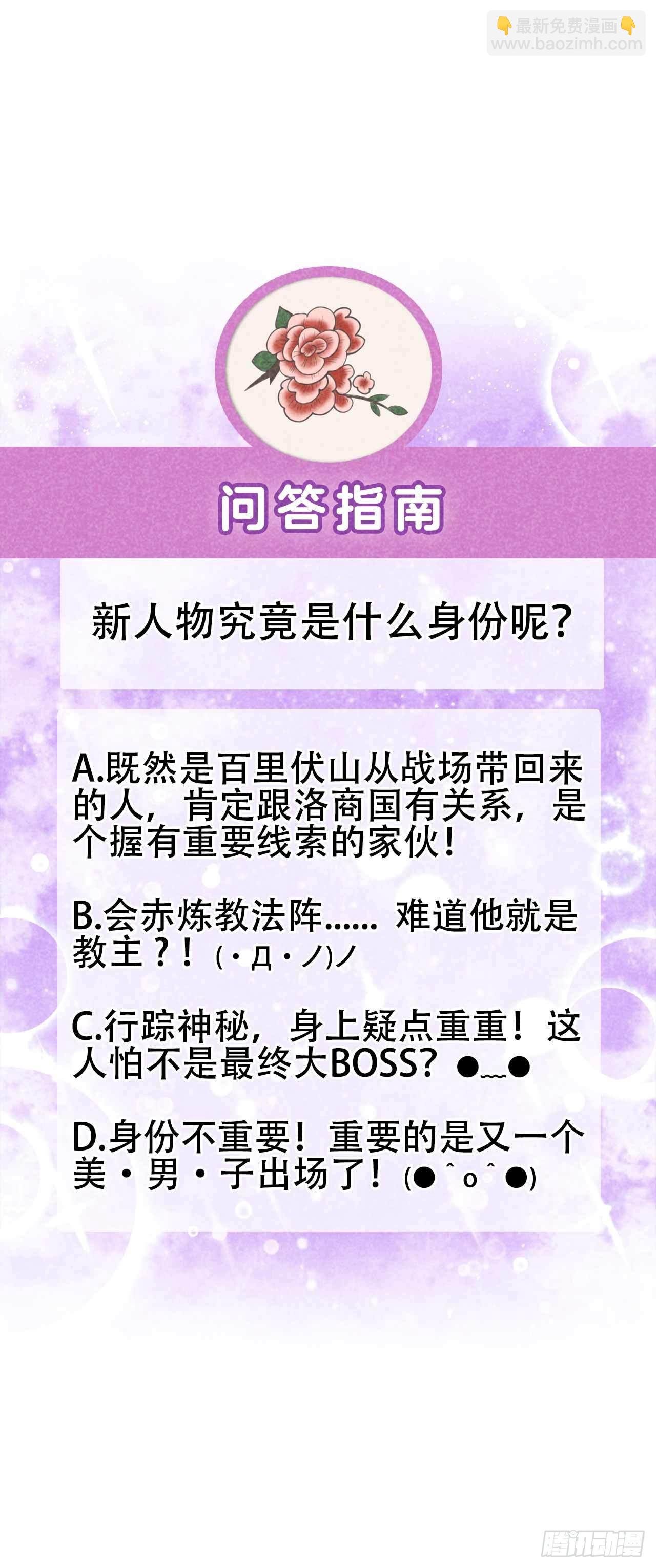 094 神秘美人