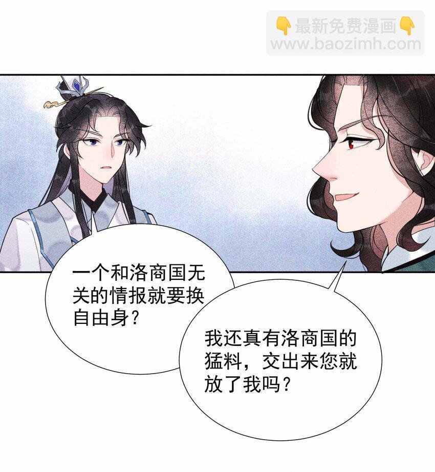 009 你只能是本王的！