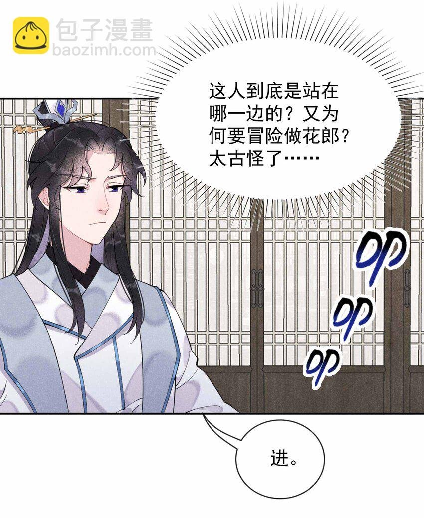 009 你只能是本王的！