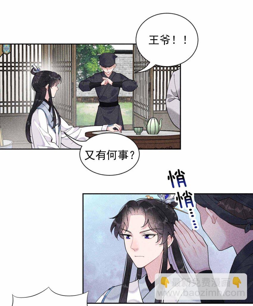 009 你只能是本王的！