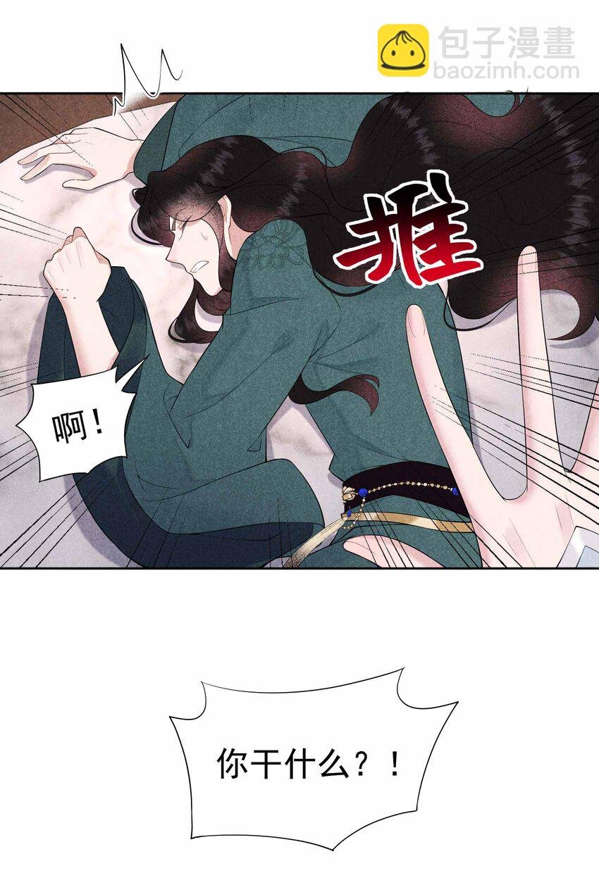 009 你只能是本王的！