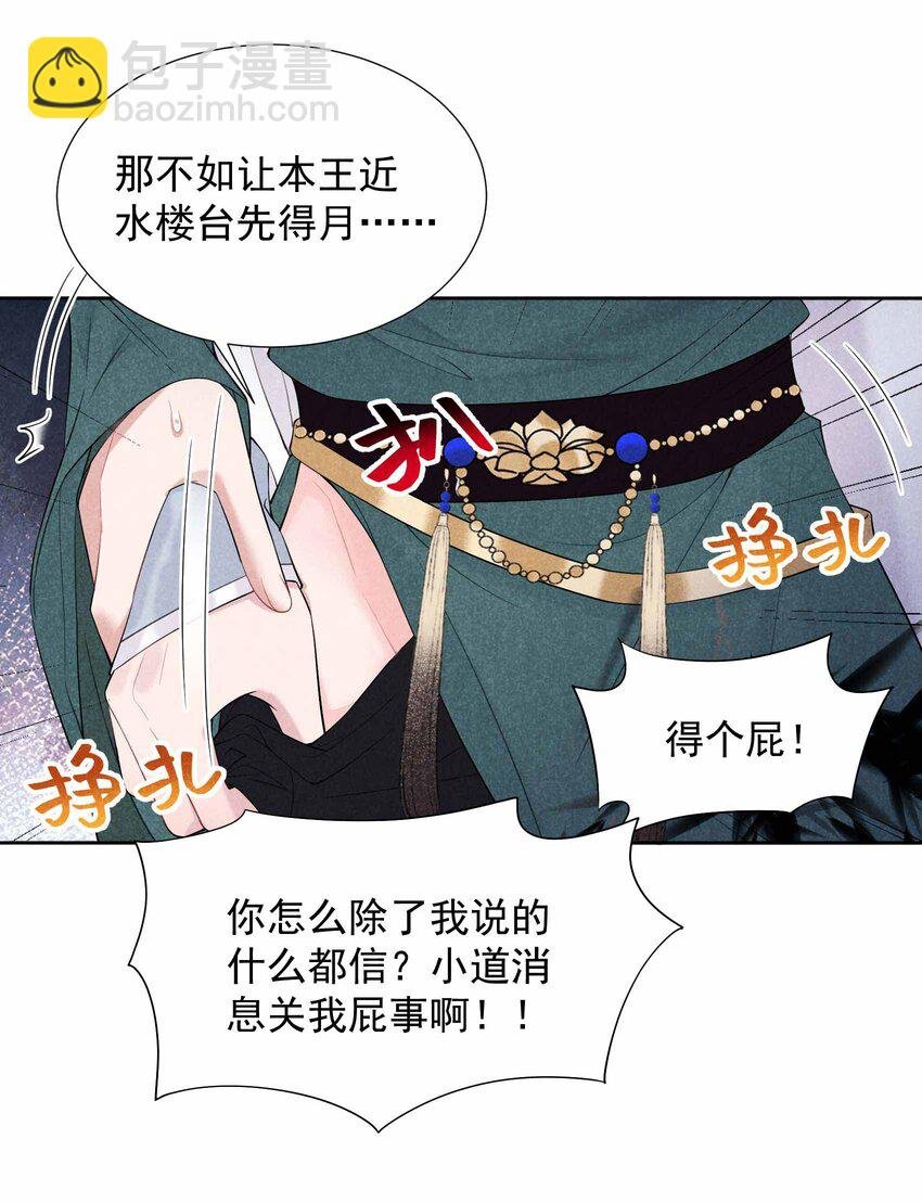 009 你只能是本王的！