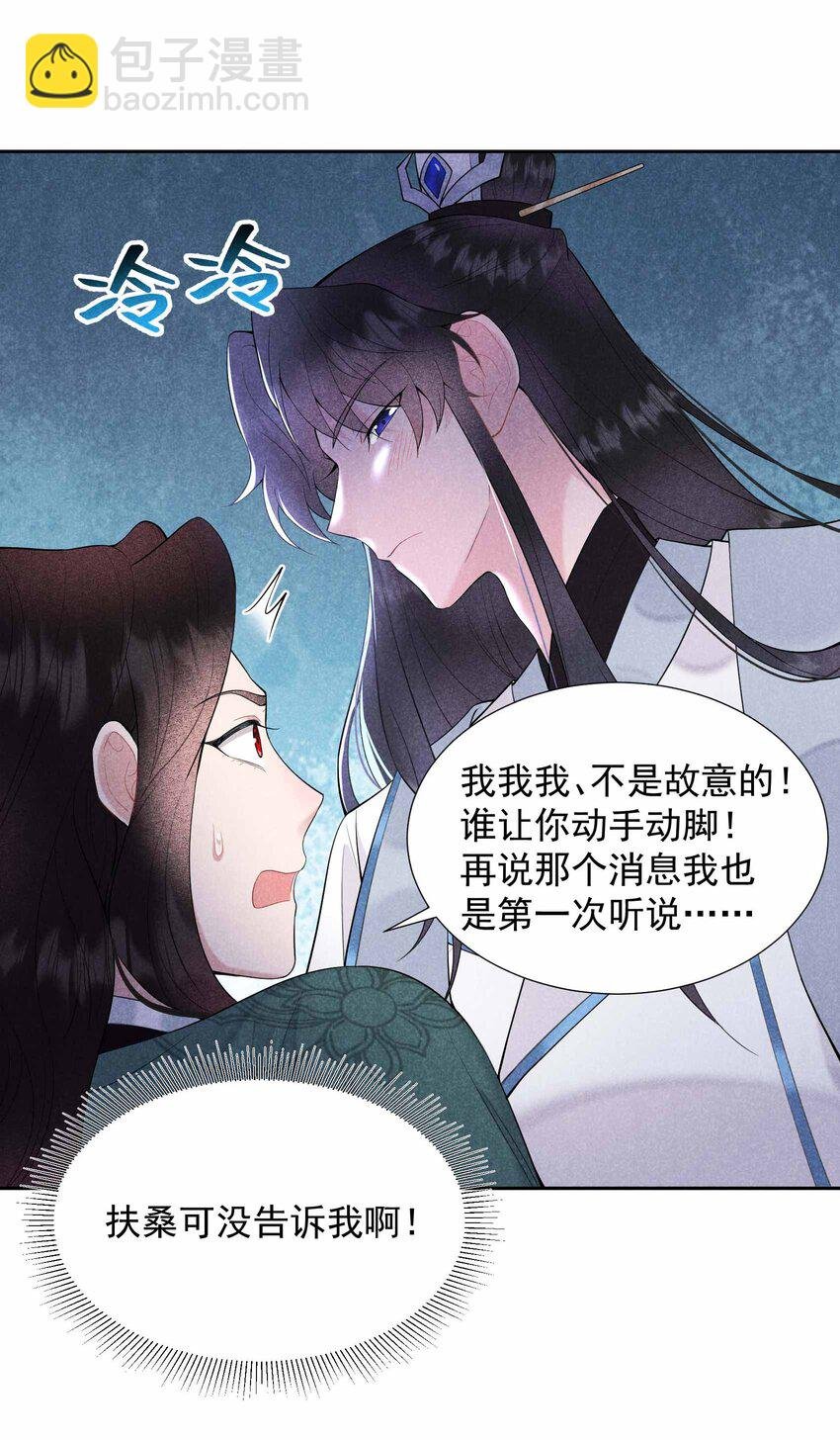 009 你只能是本王的！