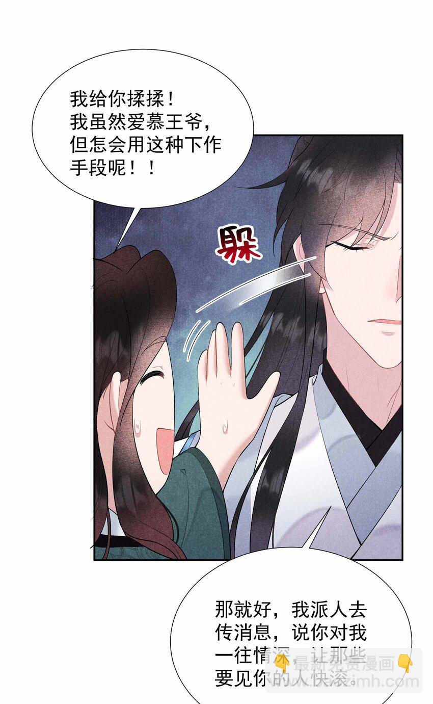 009 你只能是本王的！