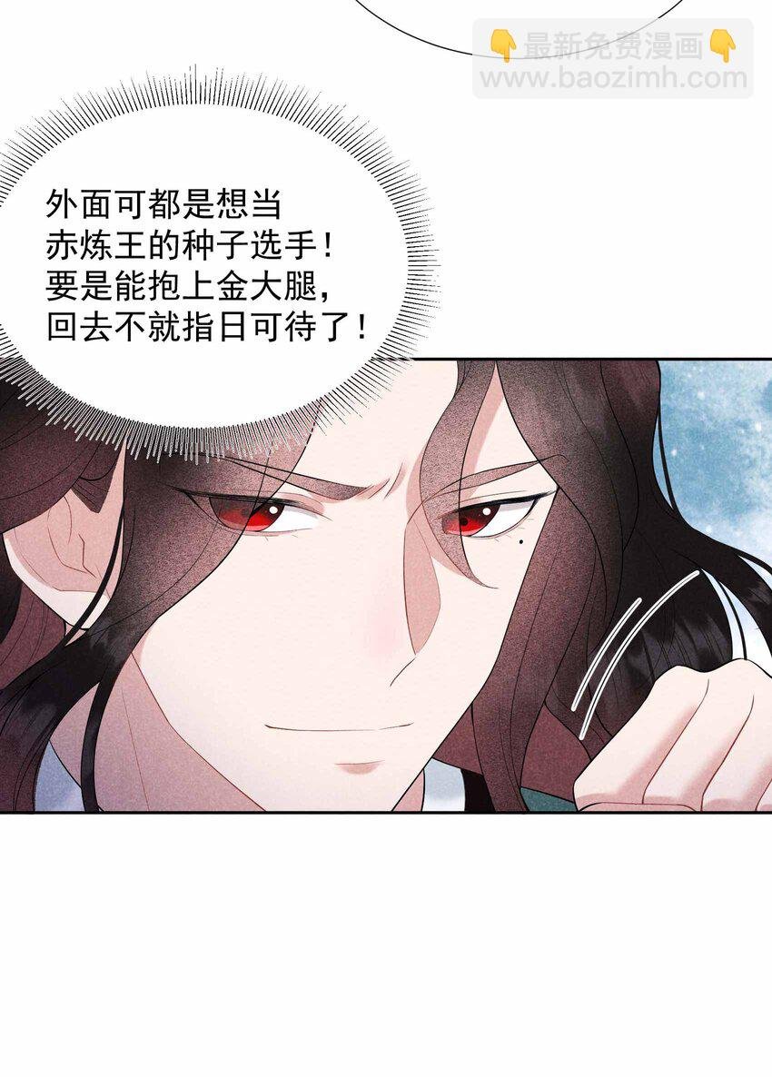009 你只能是本王的！