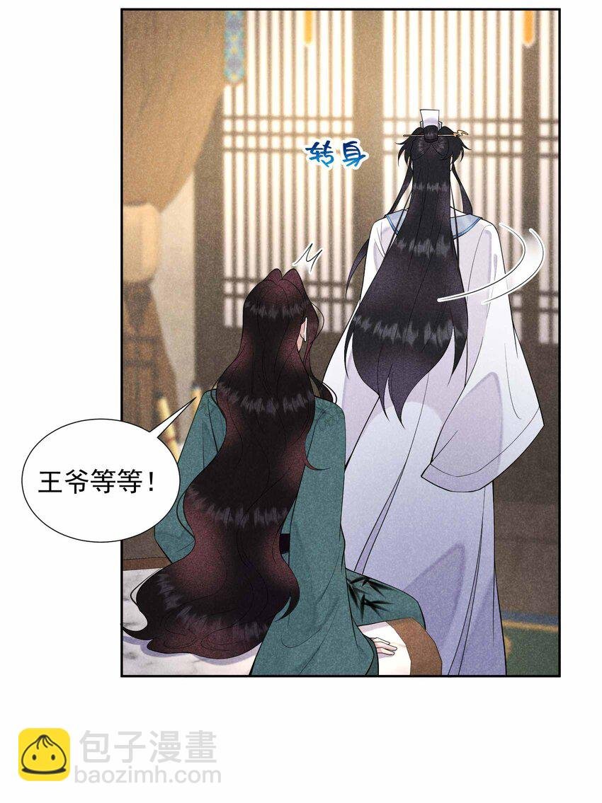 009 你只能是本王的！