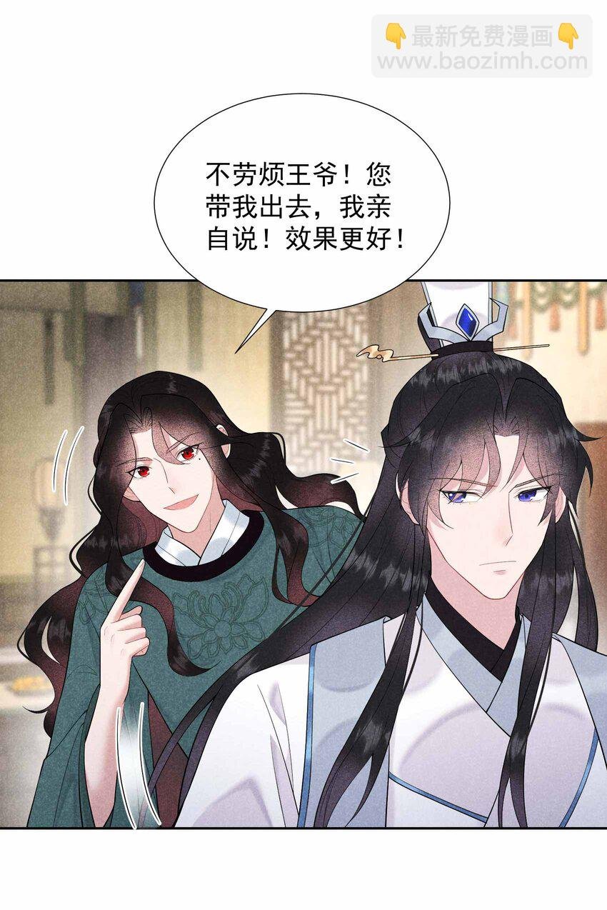 009 你只能是本王的！