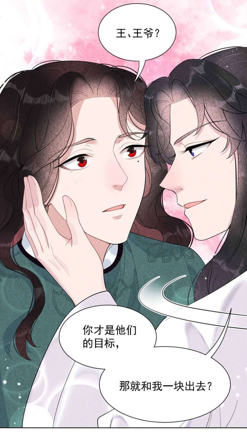 009 你只能是本王的！