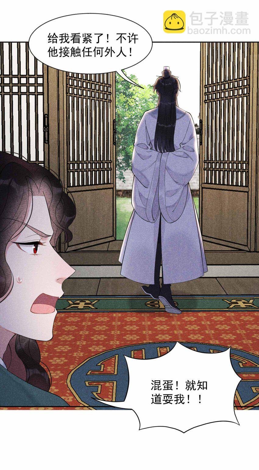 009 你只能是本王的！