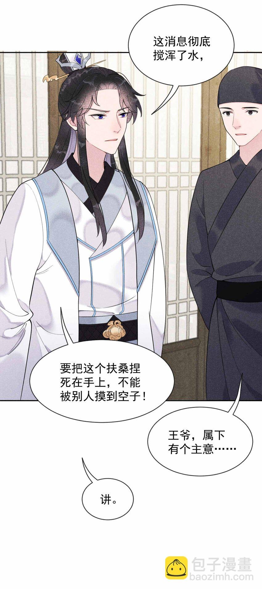 009 你只能是本王的！