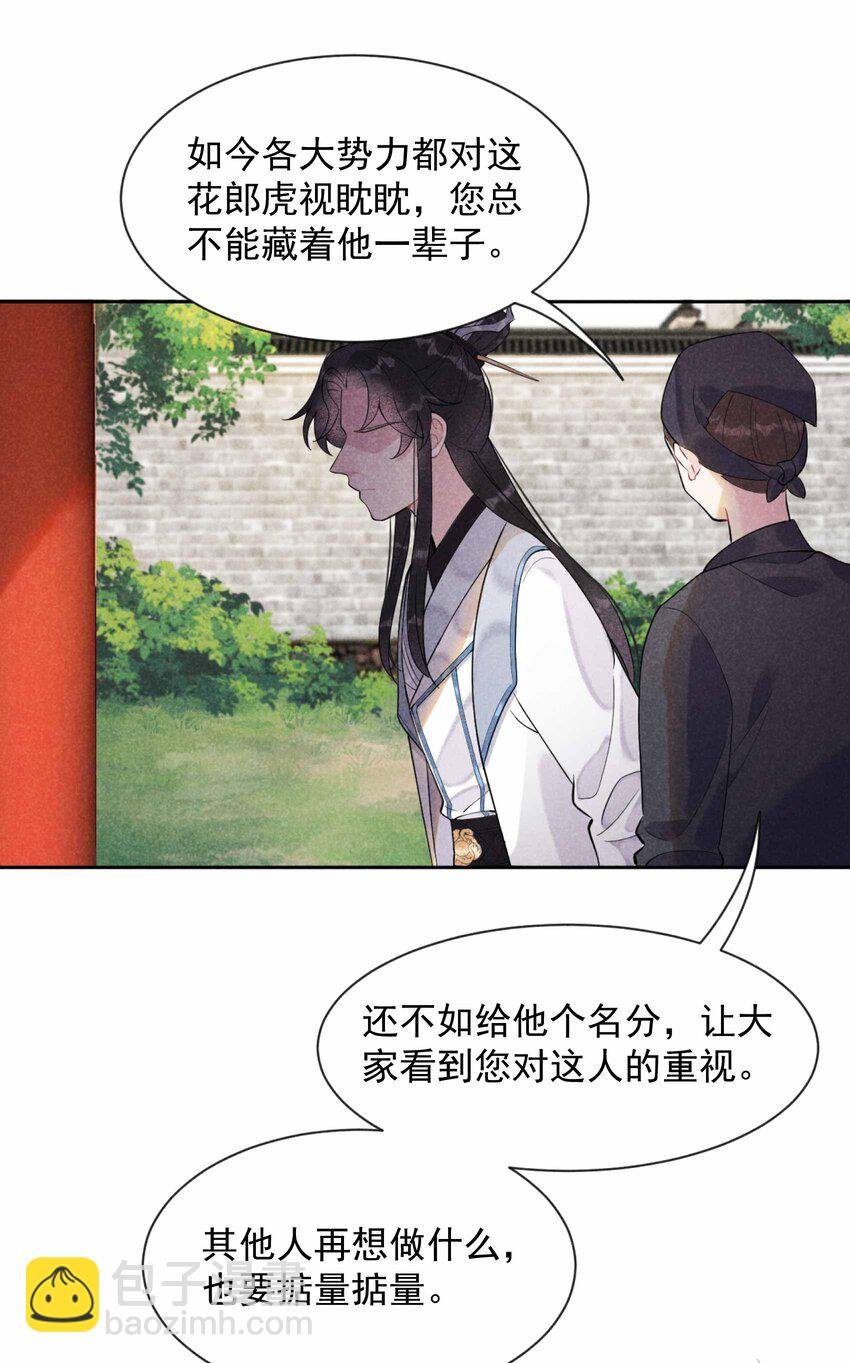 009 你只能是本王的！