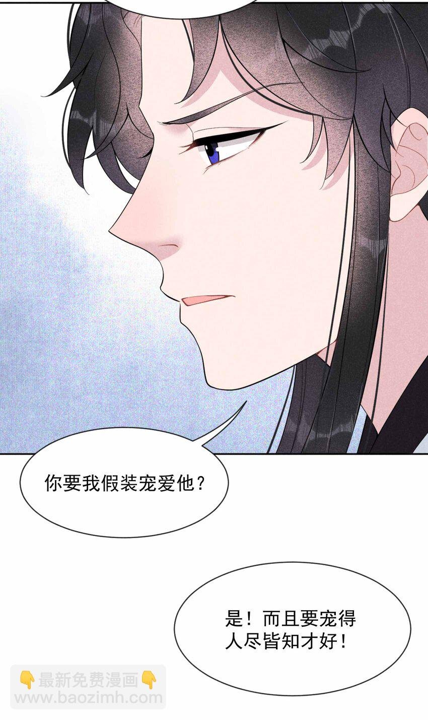 009 你只能是本王的！